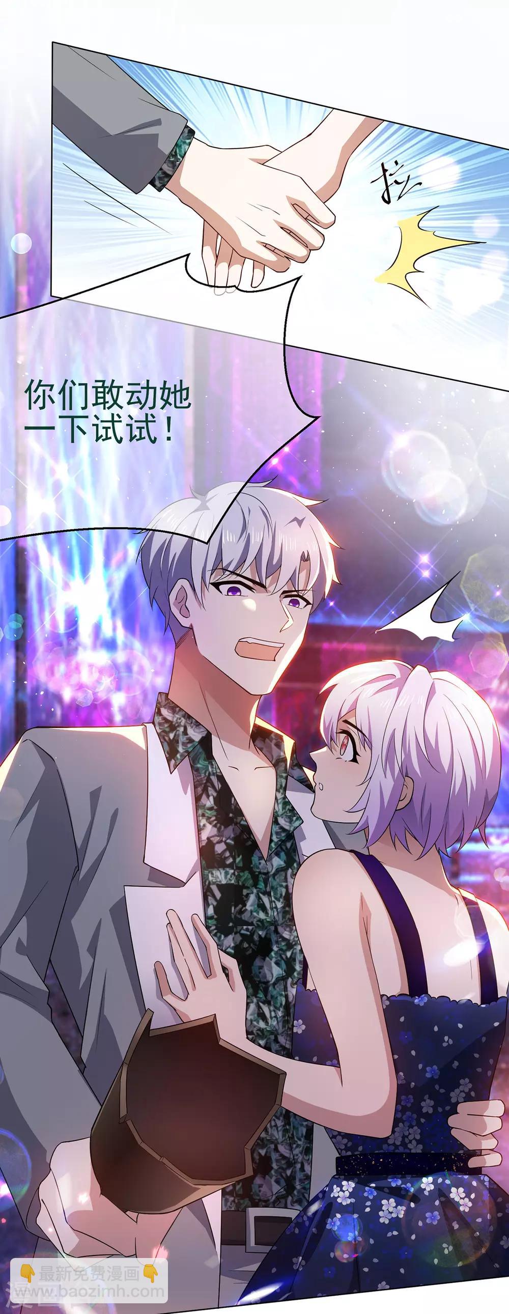 第181话 在线失恋23