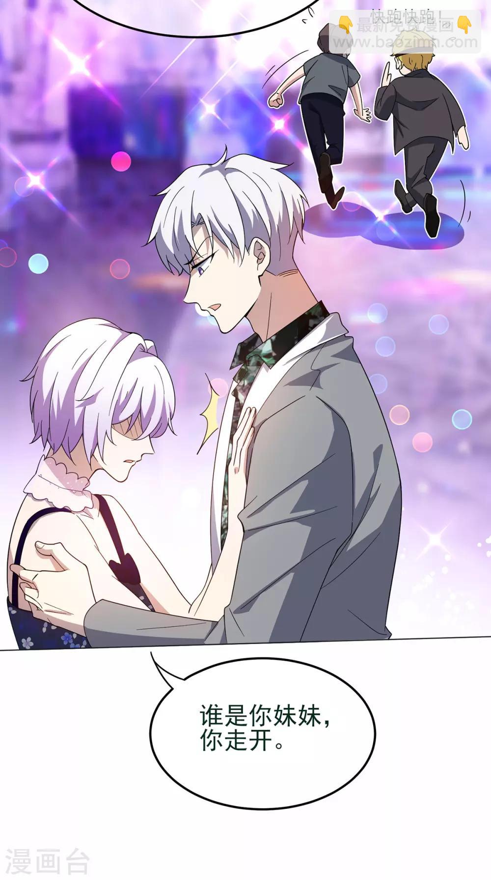 第181话 在线失恋27