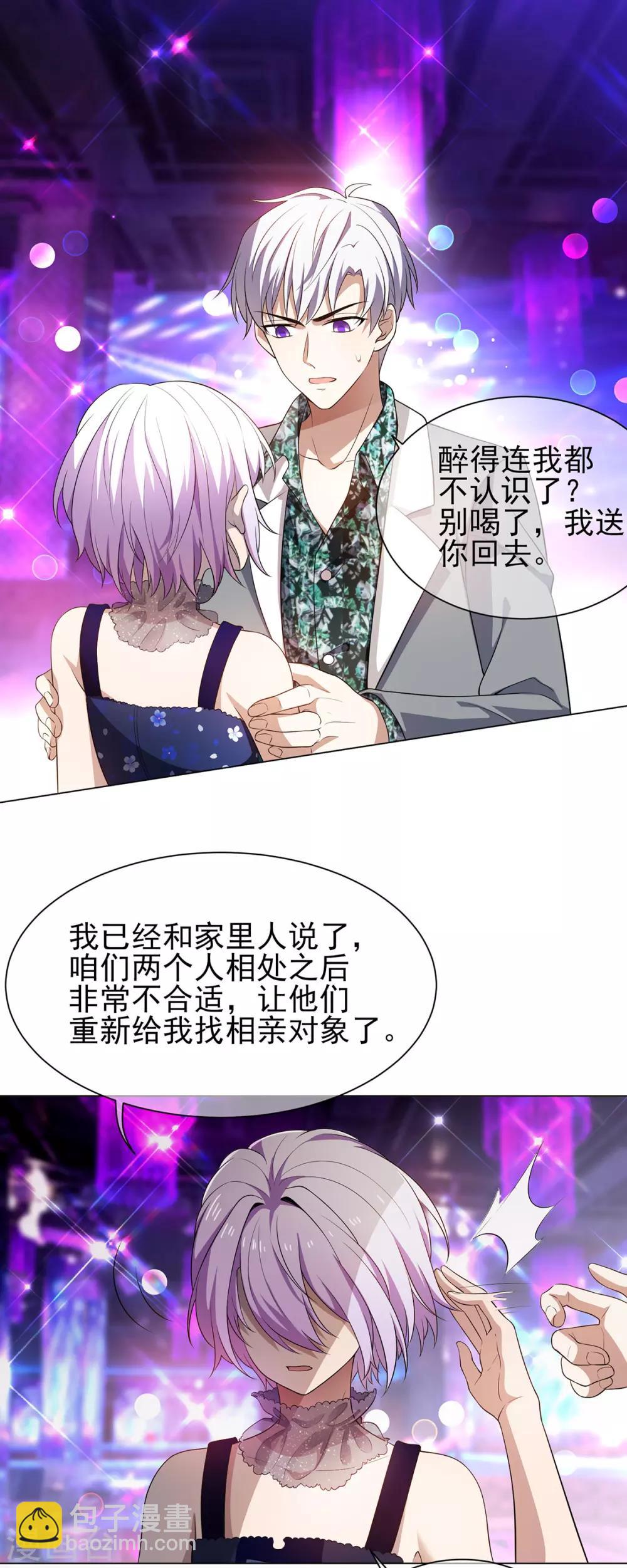 第181话 在线失恋28