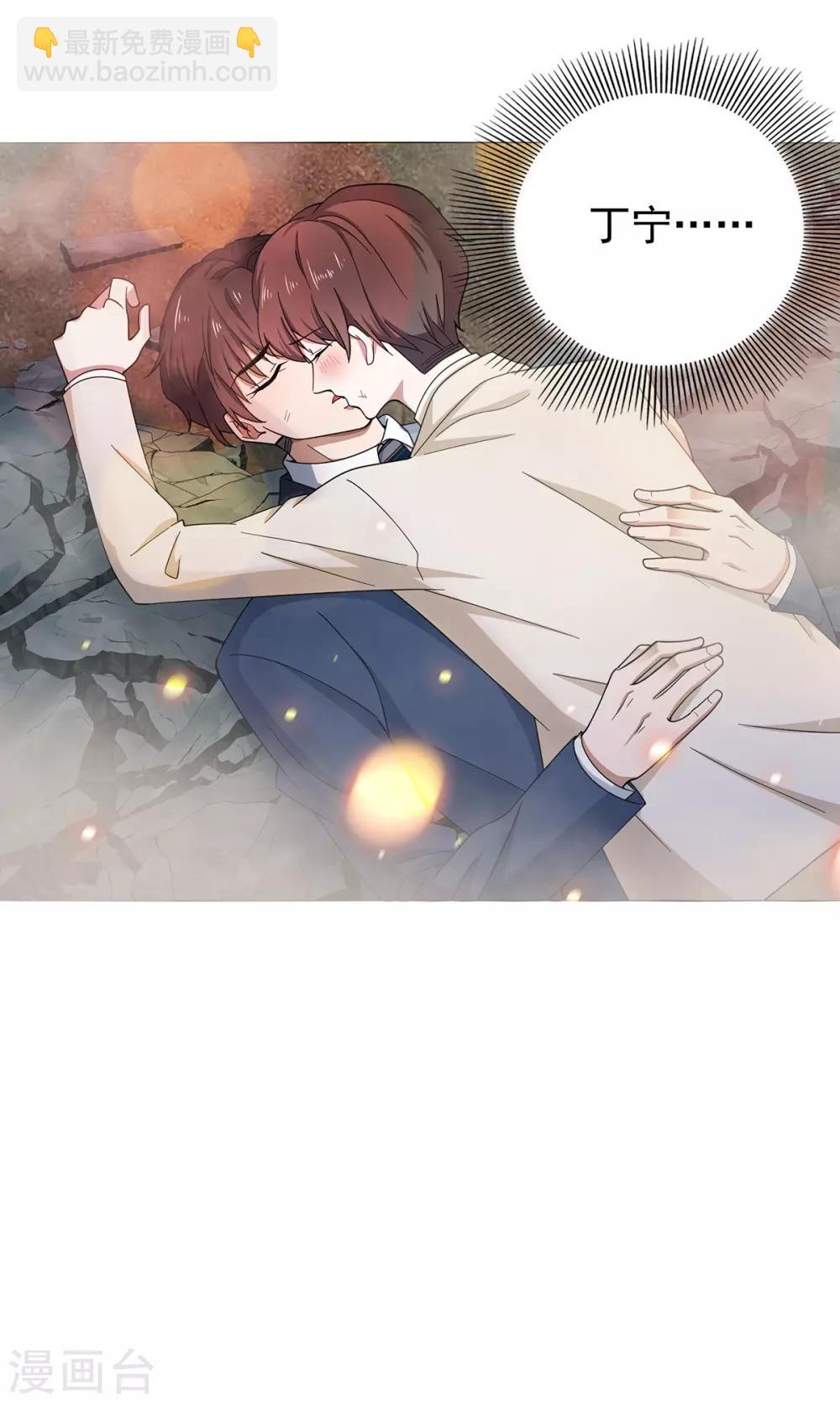 第181话 在线失恋5