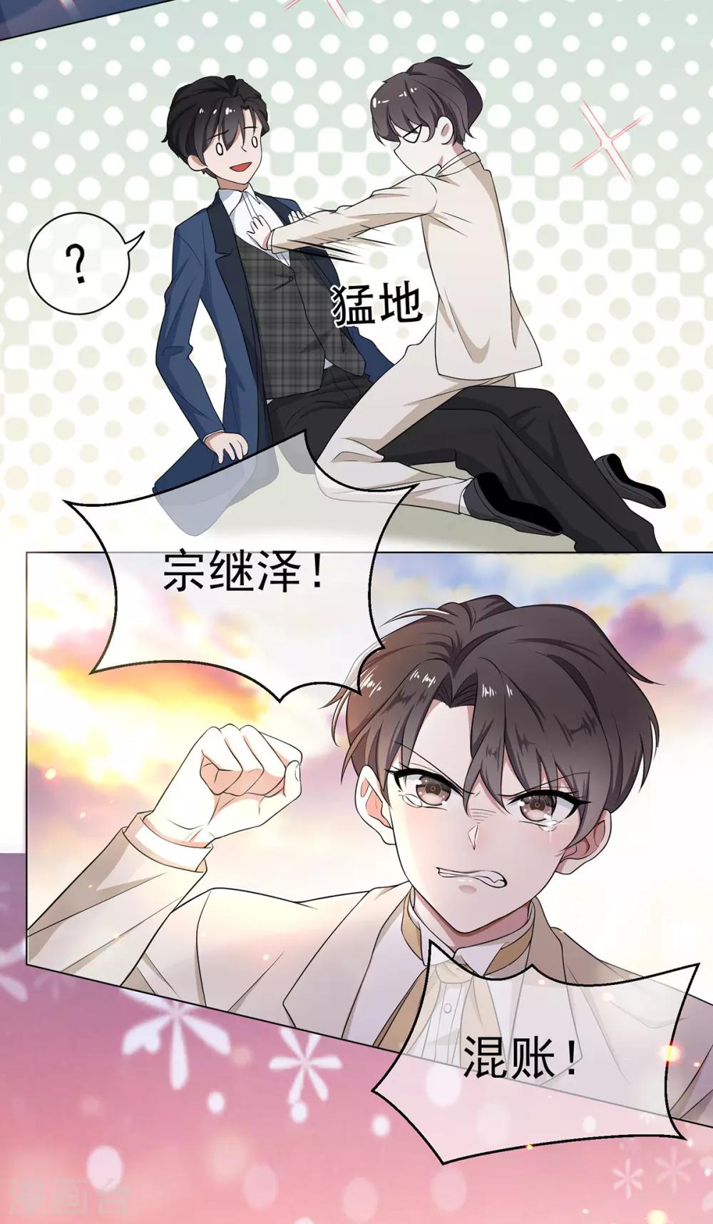 第181话 在线失恋7