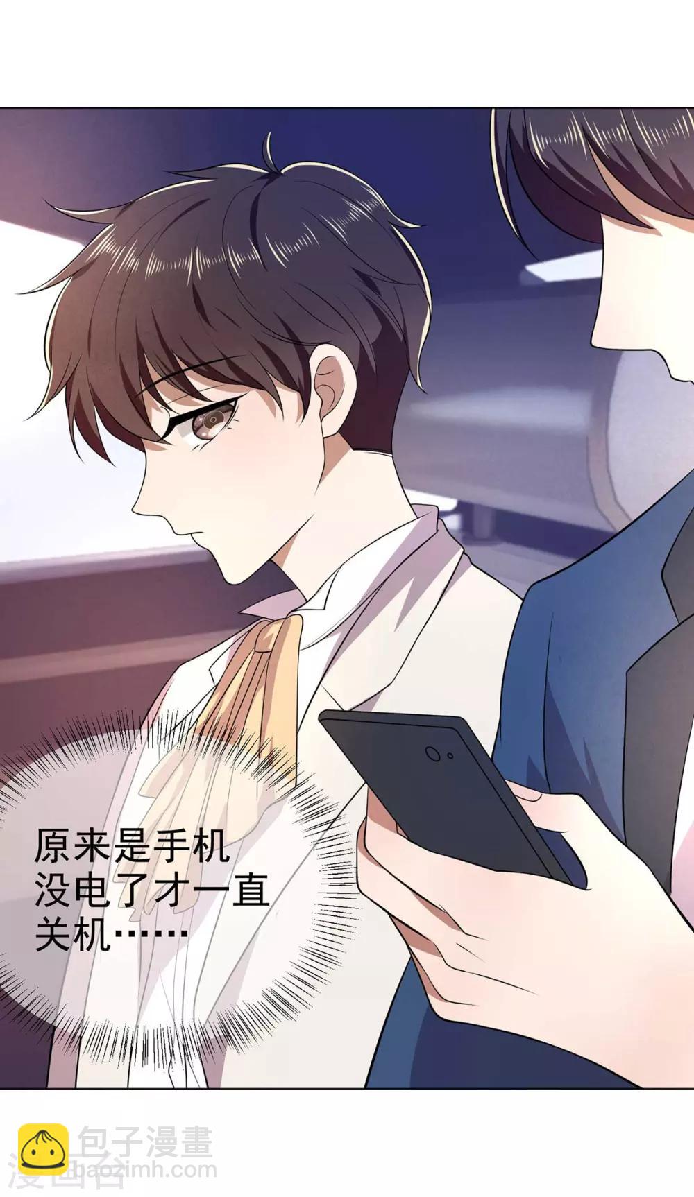 第182话 我不会再放开你11
