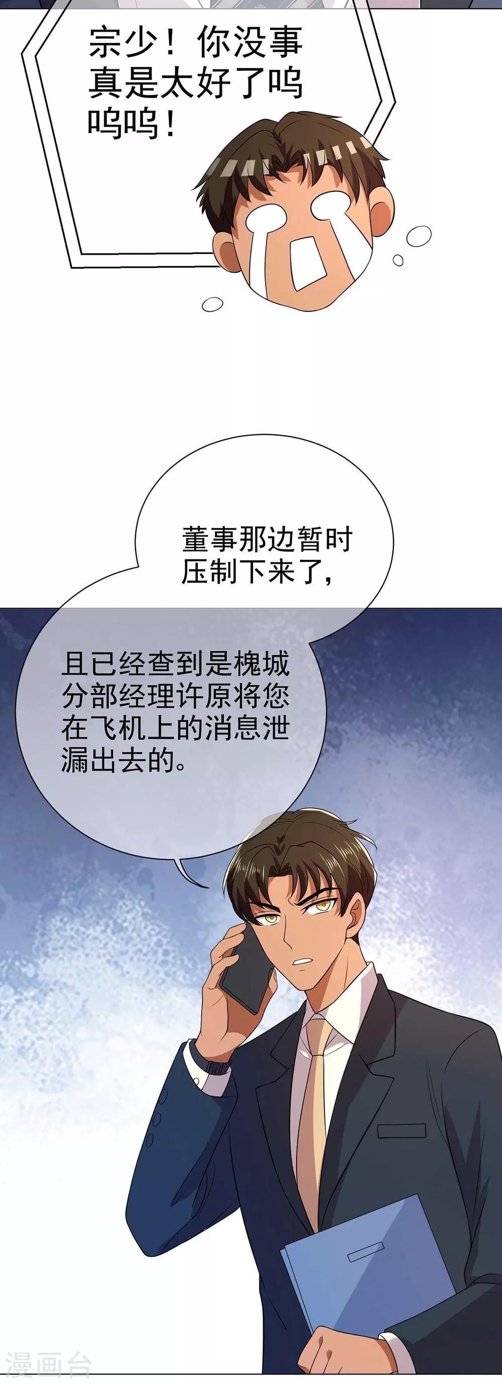 第182话 我不会再放开你13