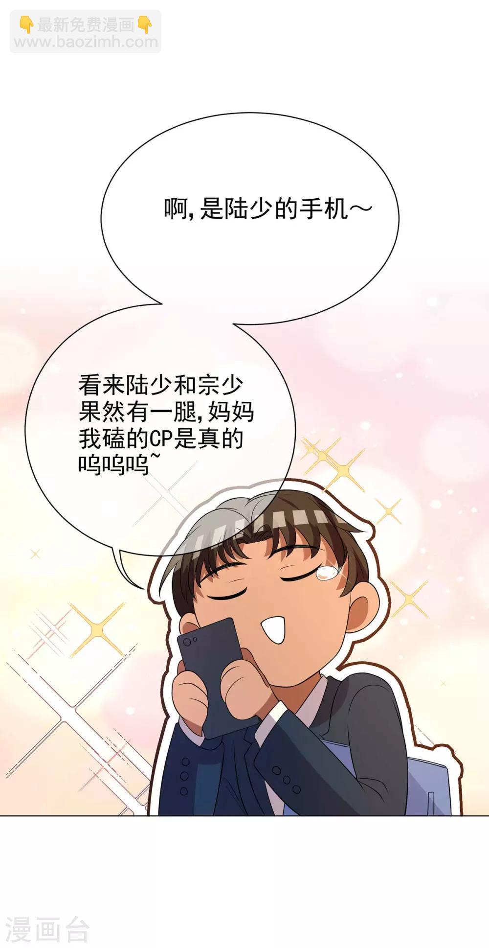 第182话 我不会再放开你15