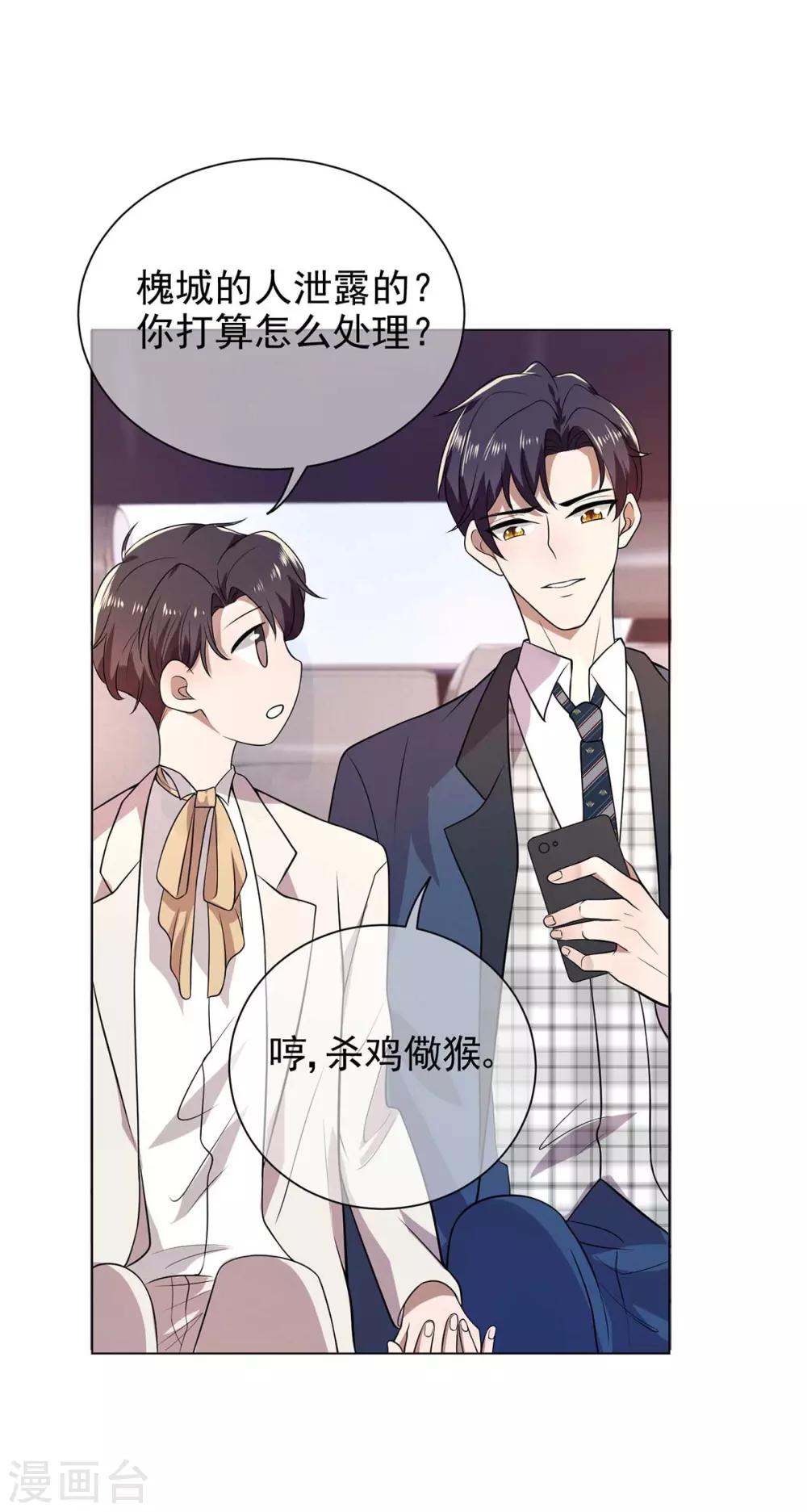 第182话 我不会再放开你16