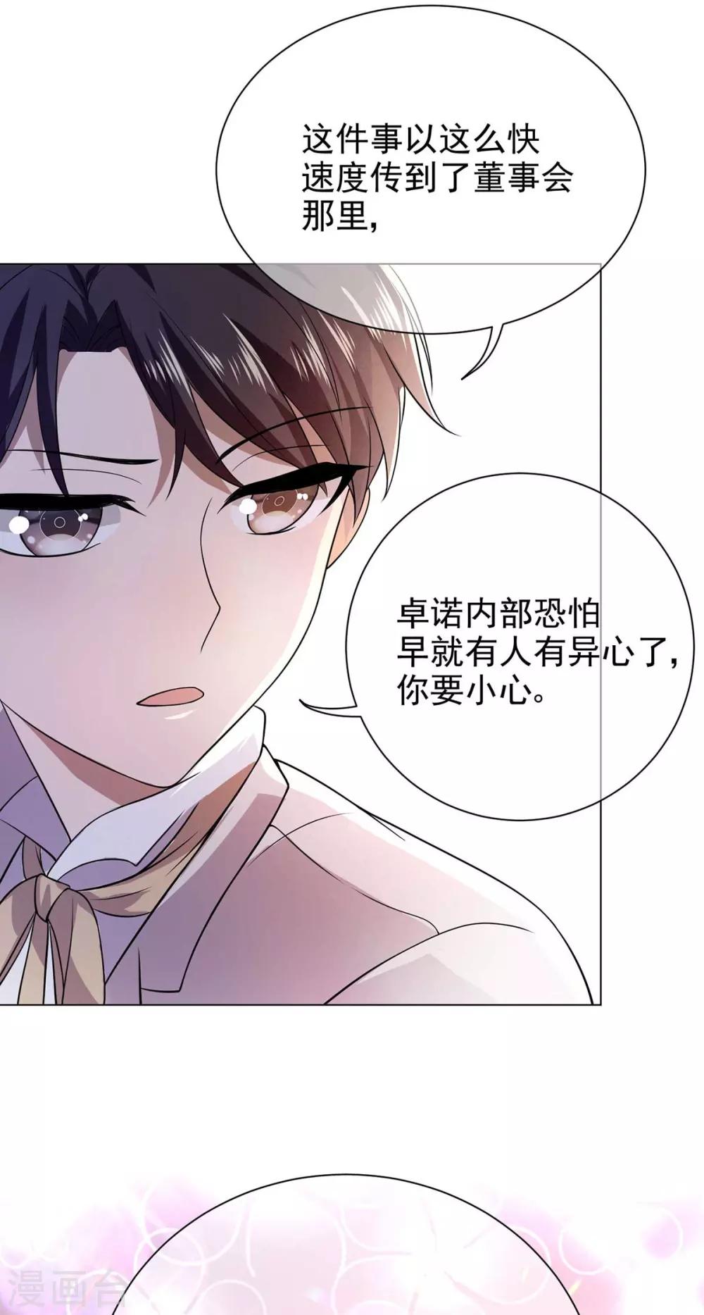 第182话 我不会再放开你17