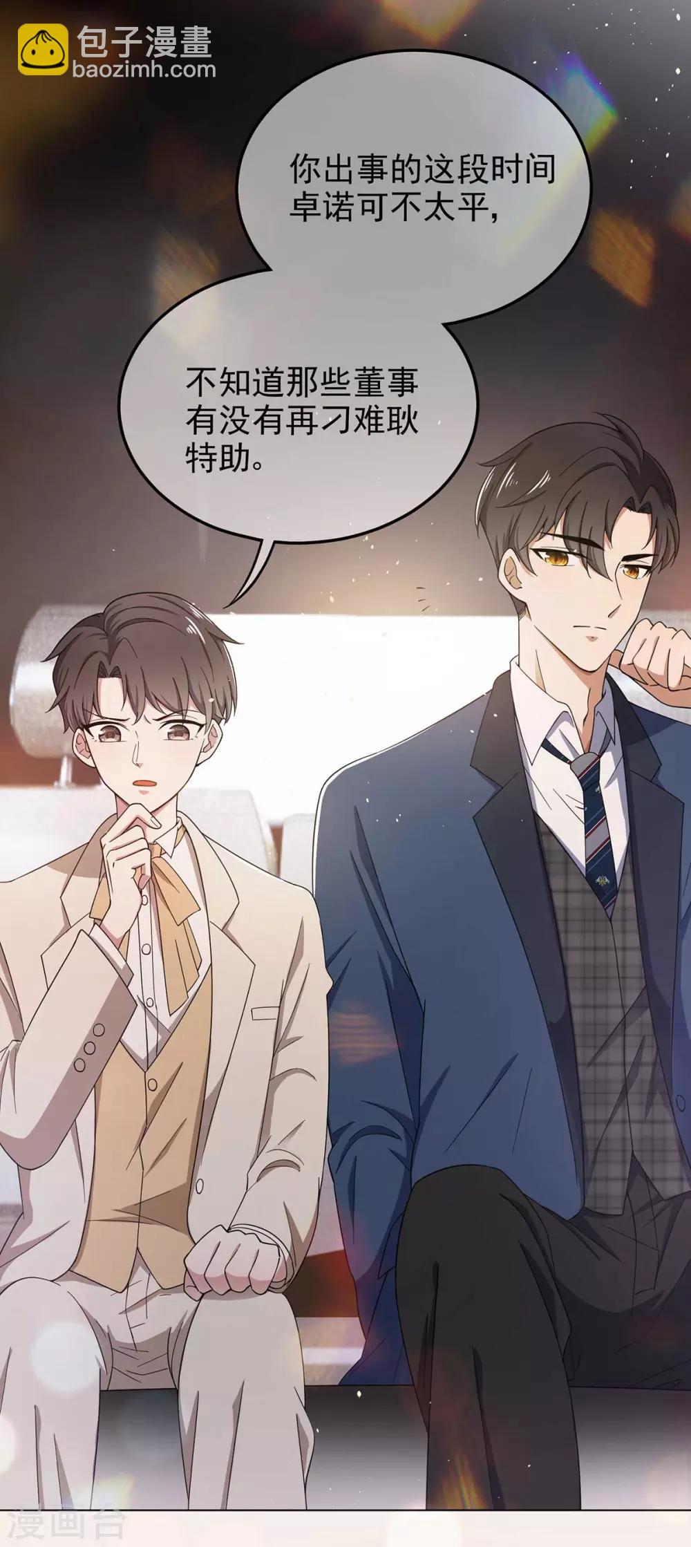 第182话 我不会再放开你2