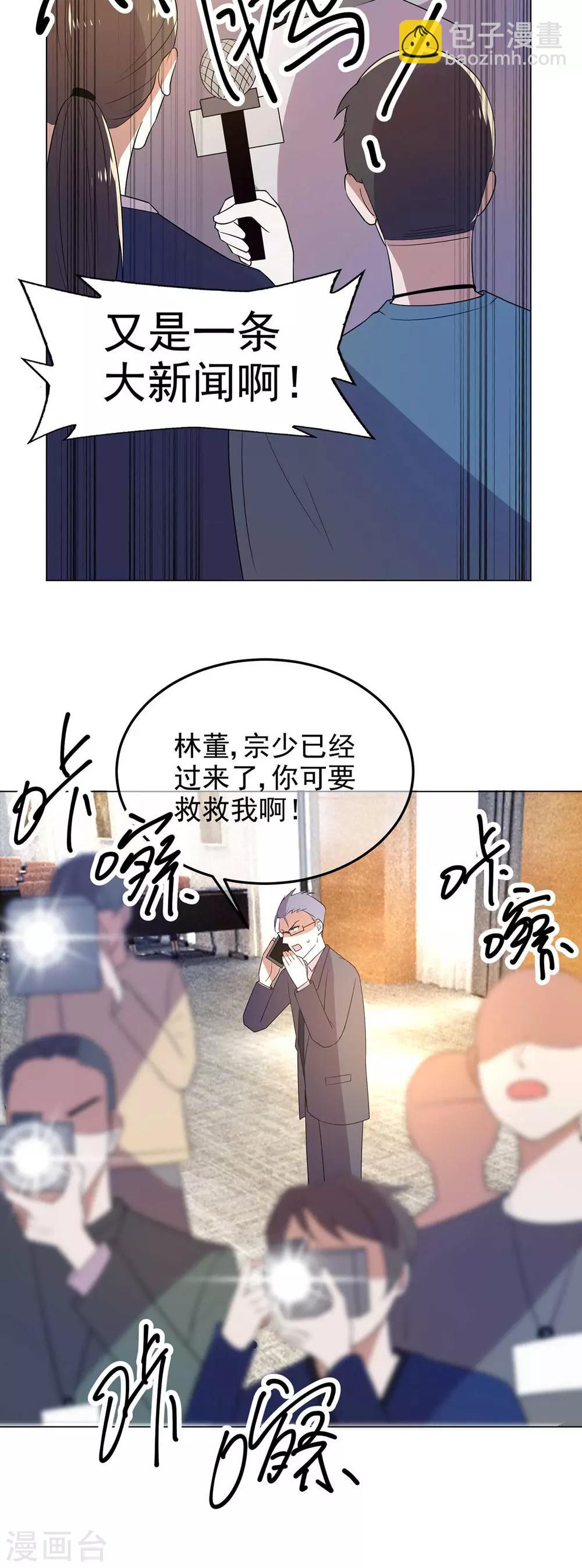 第182话 我不会再放开你22