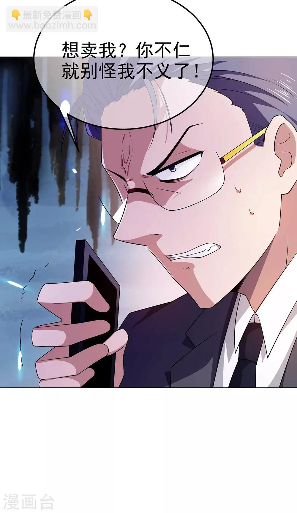 第182话 我不会再放开你24