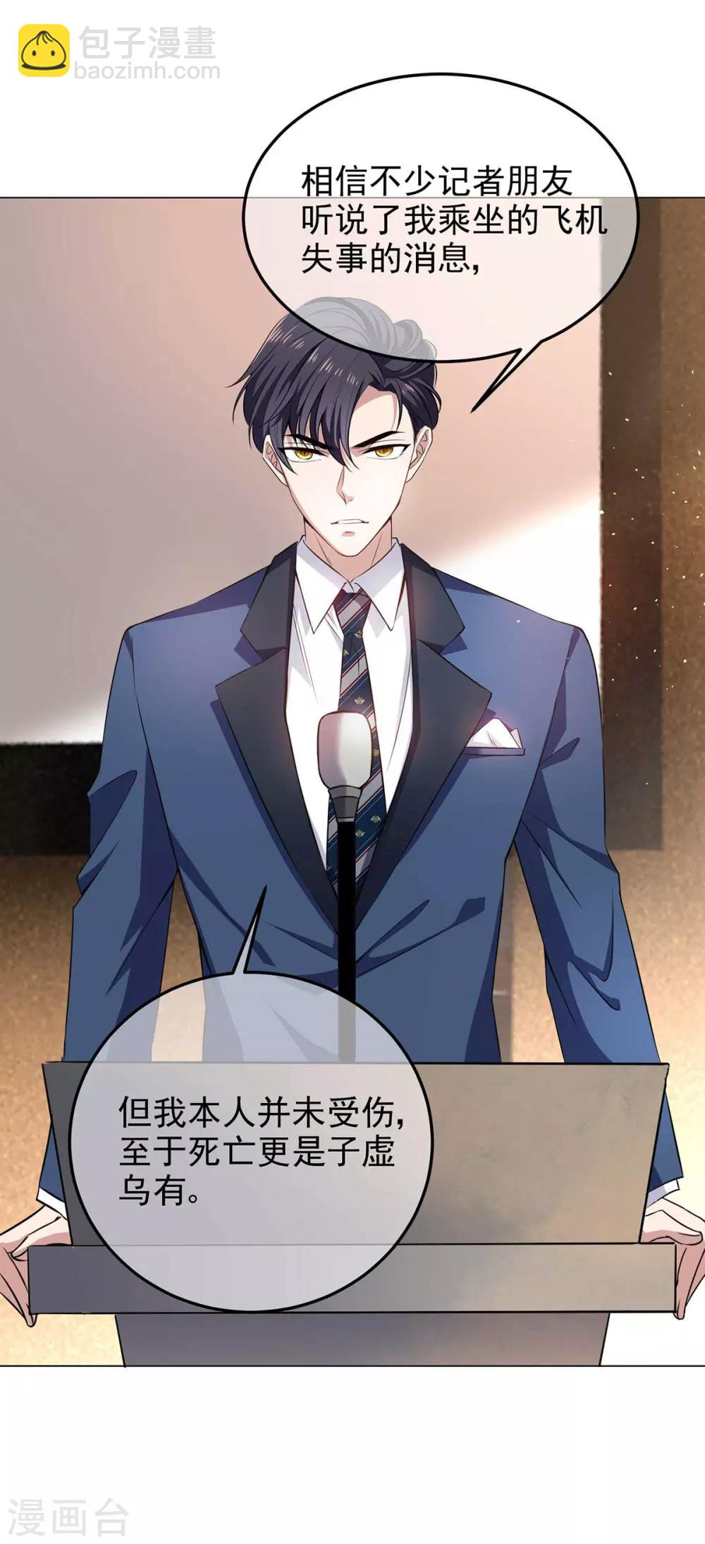 第182话 我不会再放开你27