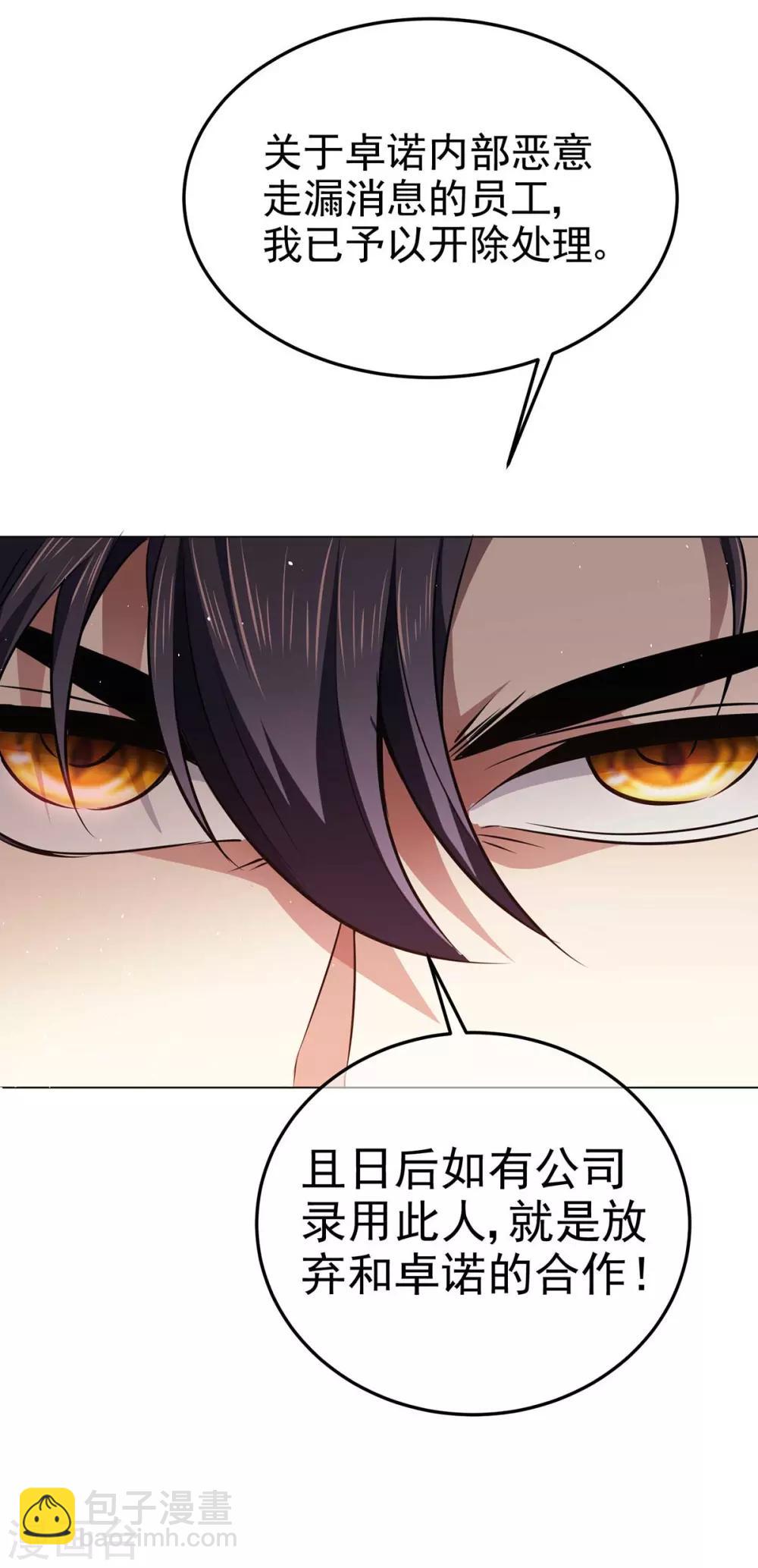第182话 我不会再放开你28