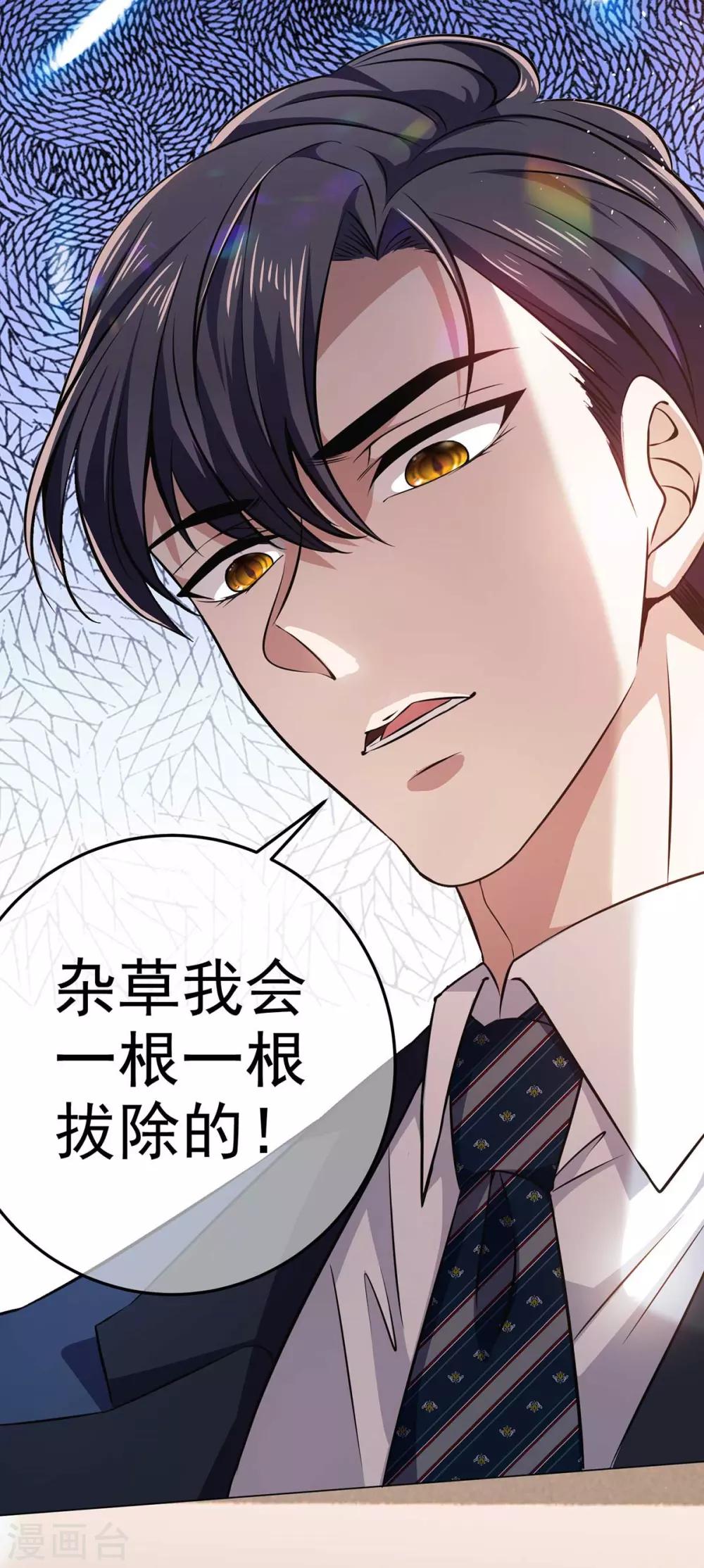 第182话 我不会再放开你31