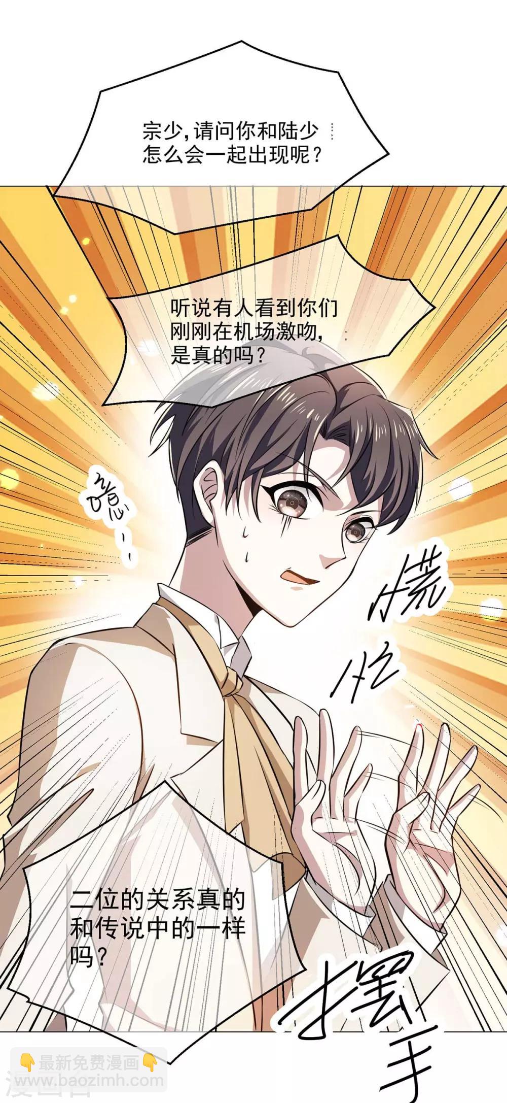 第182话 我不会再放开你33