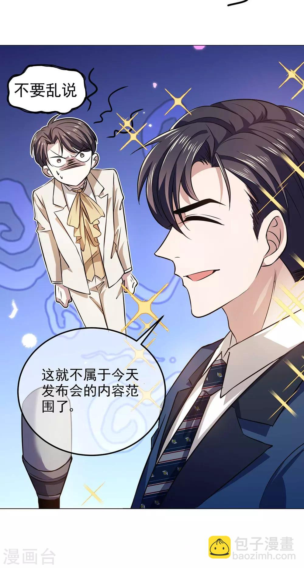 第182话 我不会再放开你34