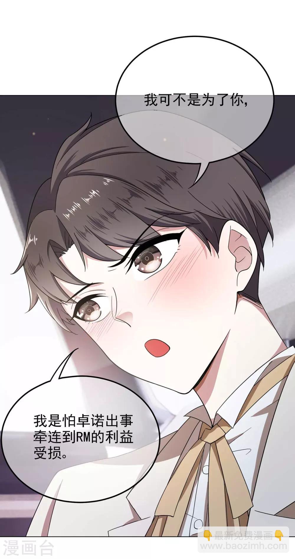 第182话 我不会再放开你4