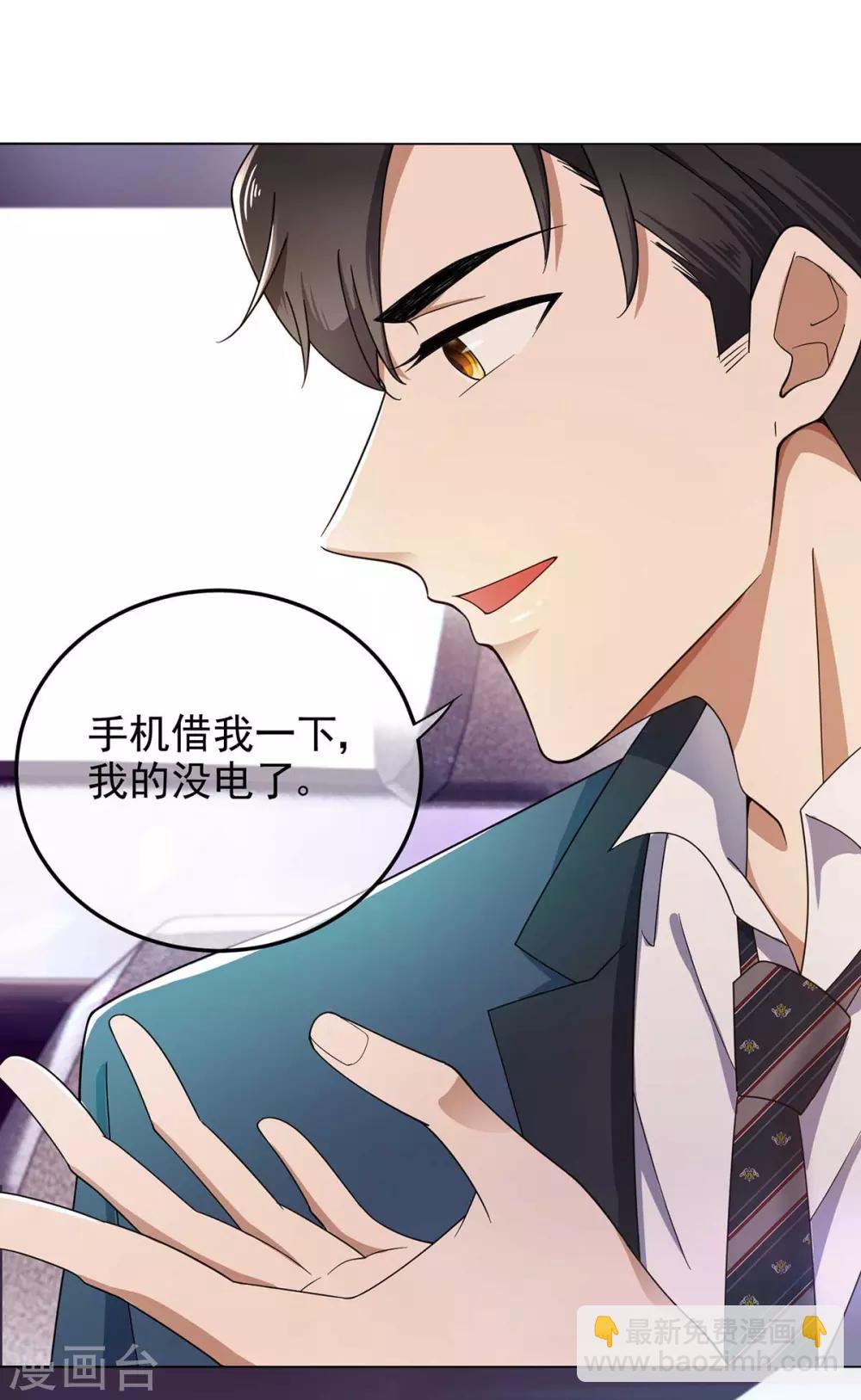 第182话 我不会再放开你6