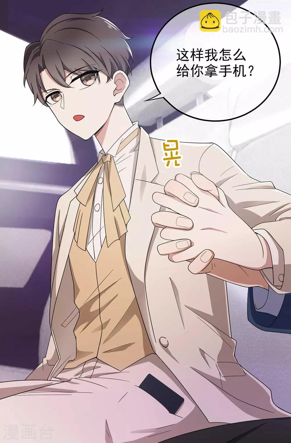第182话 我不会再放开你7