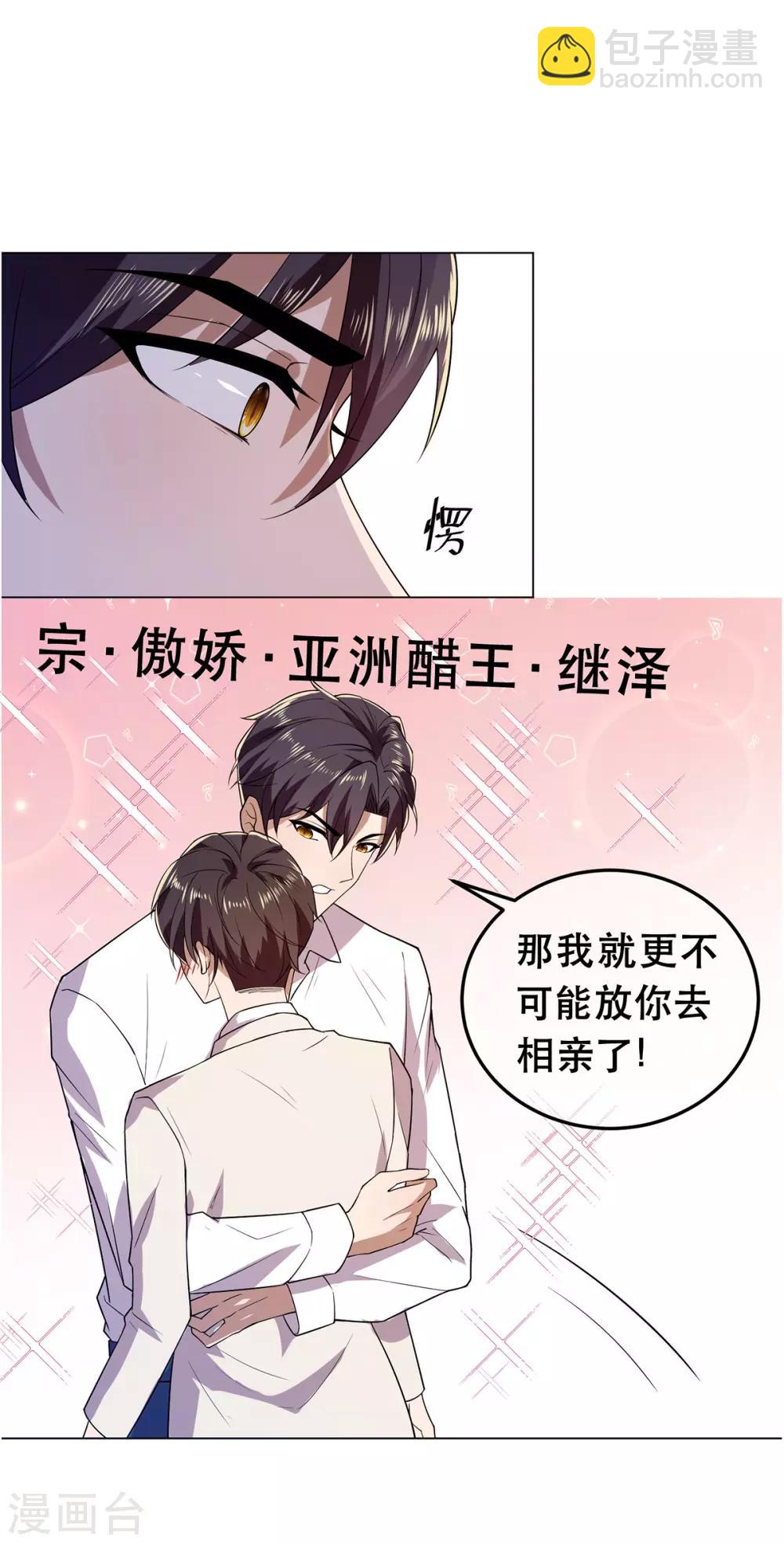 第183话 公开关系14