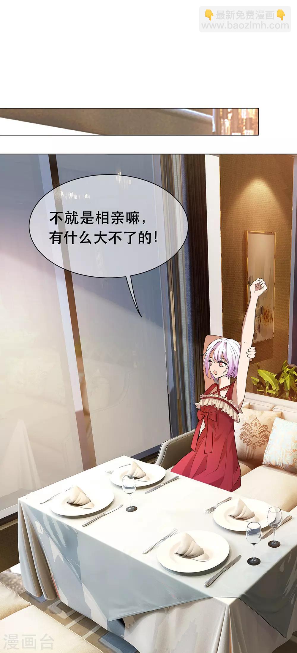 第183话 公开关系15