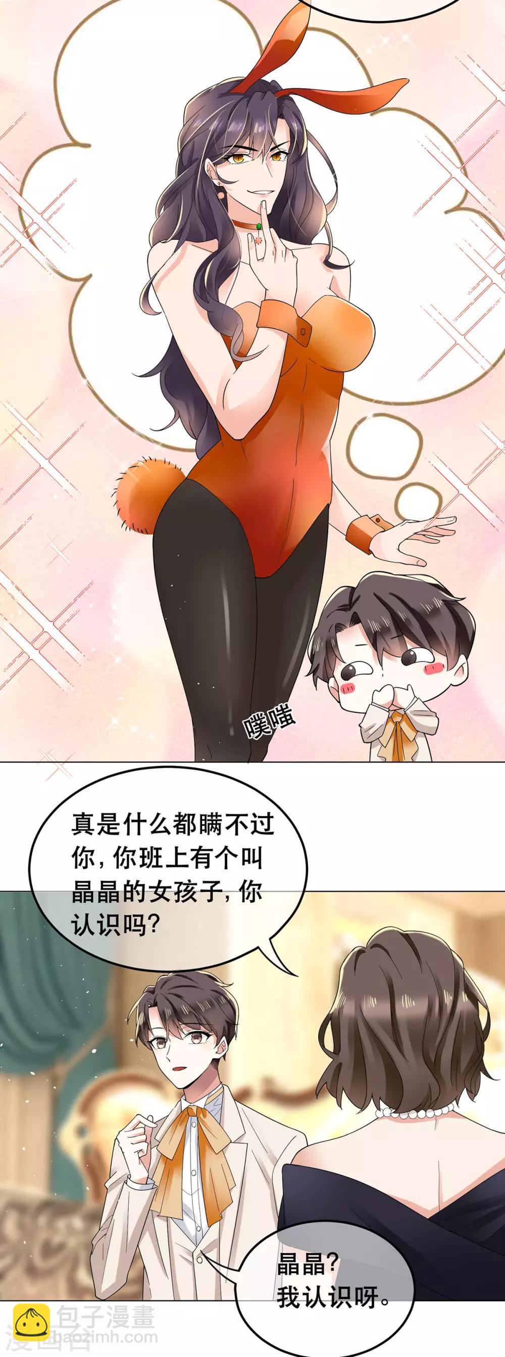 第183话 公开关系9
