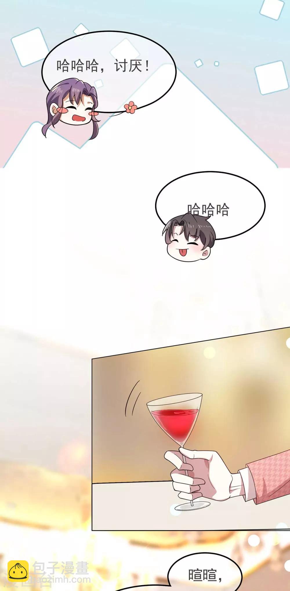 第184话 陆少：今歌“不行”15