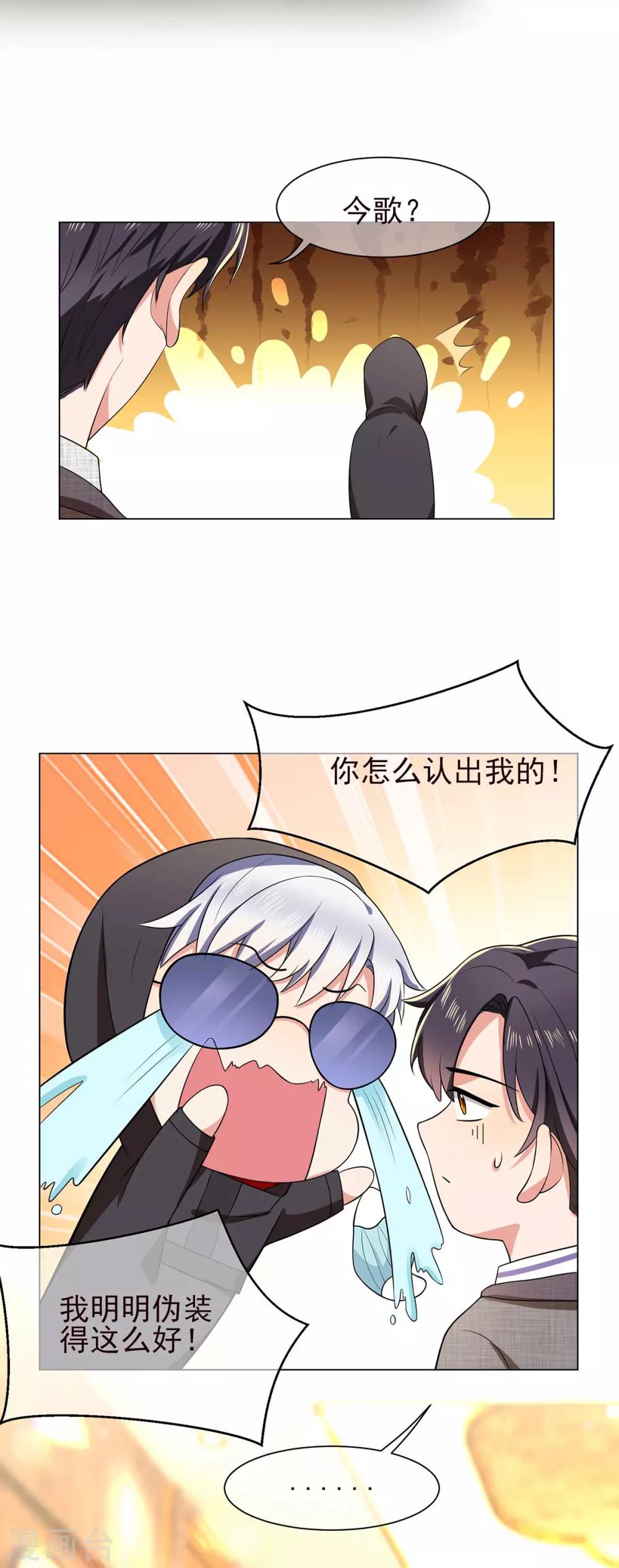 第184话 陆少：今歌“不行”19