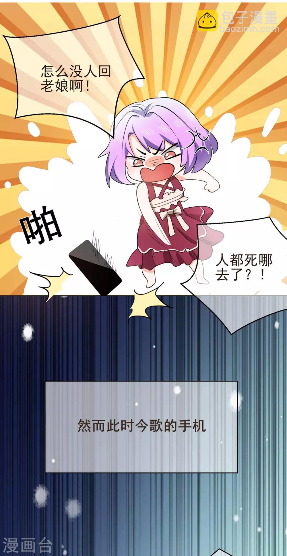 第184话 陆少：今歌“不行”2
