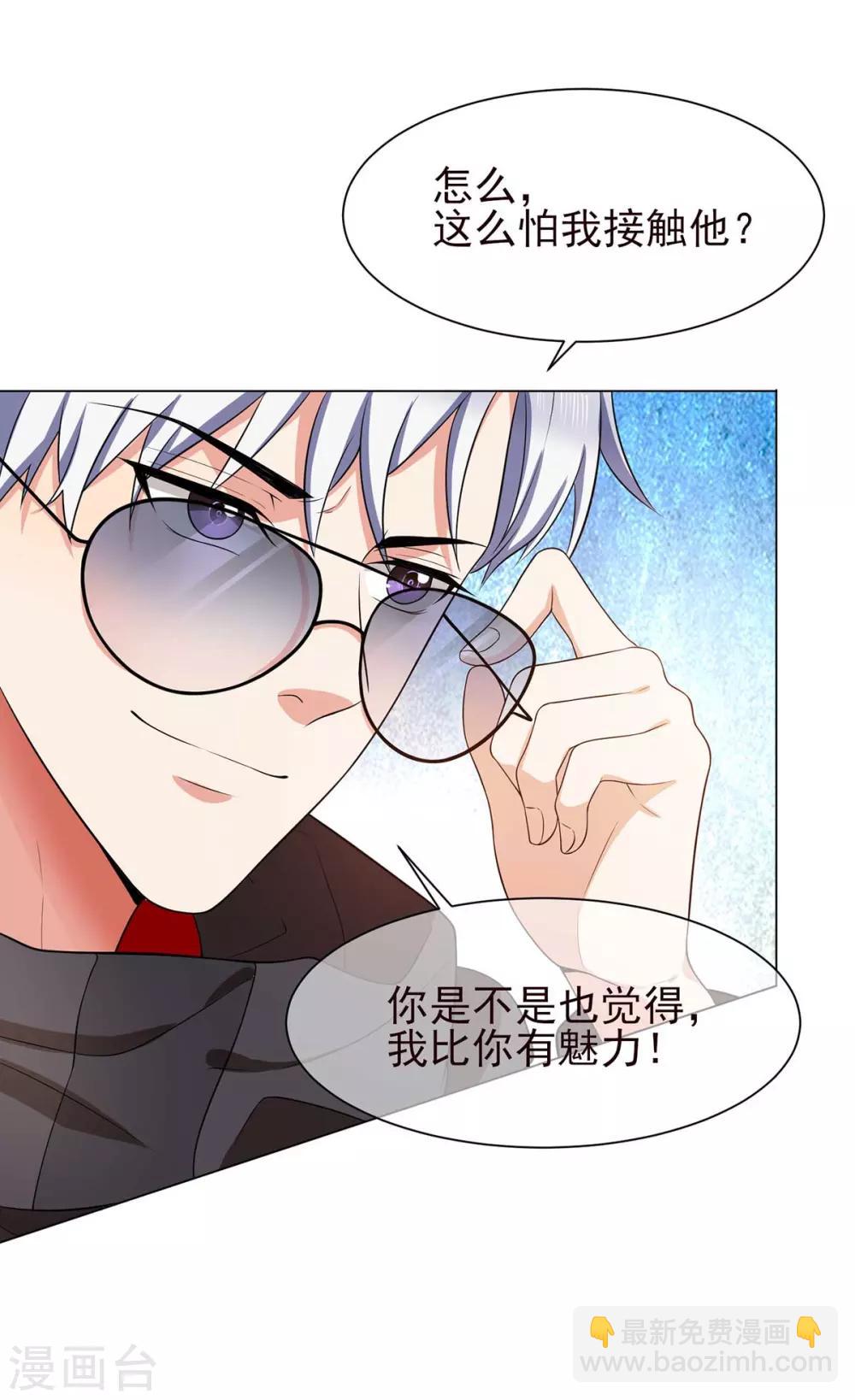 第184话 陆少：今歌“不行”22