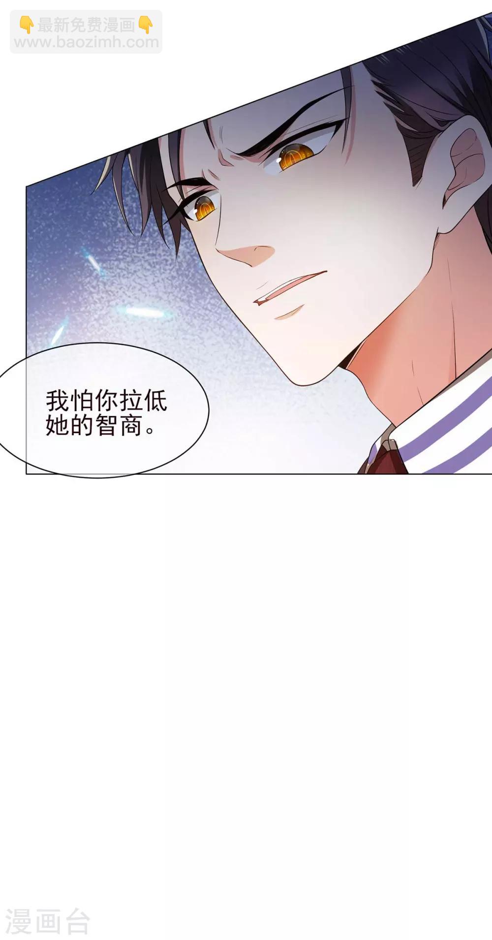 第184话 陆少：今歌“不行”23