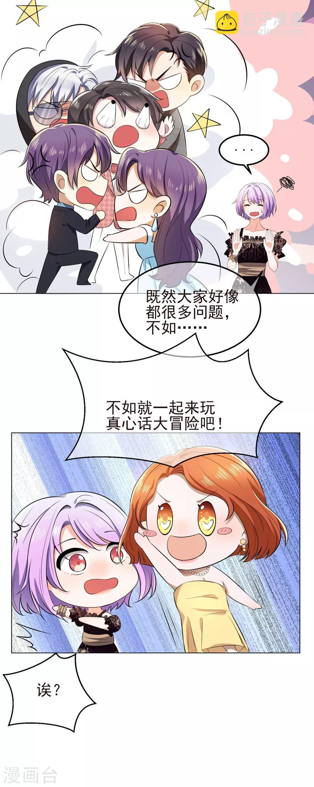 第184话 陆少：今歌“不行”28