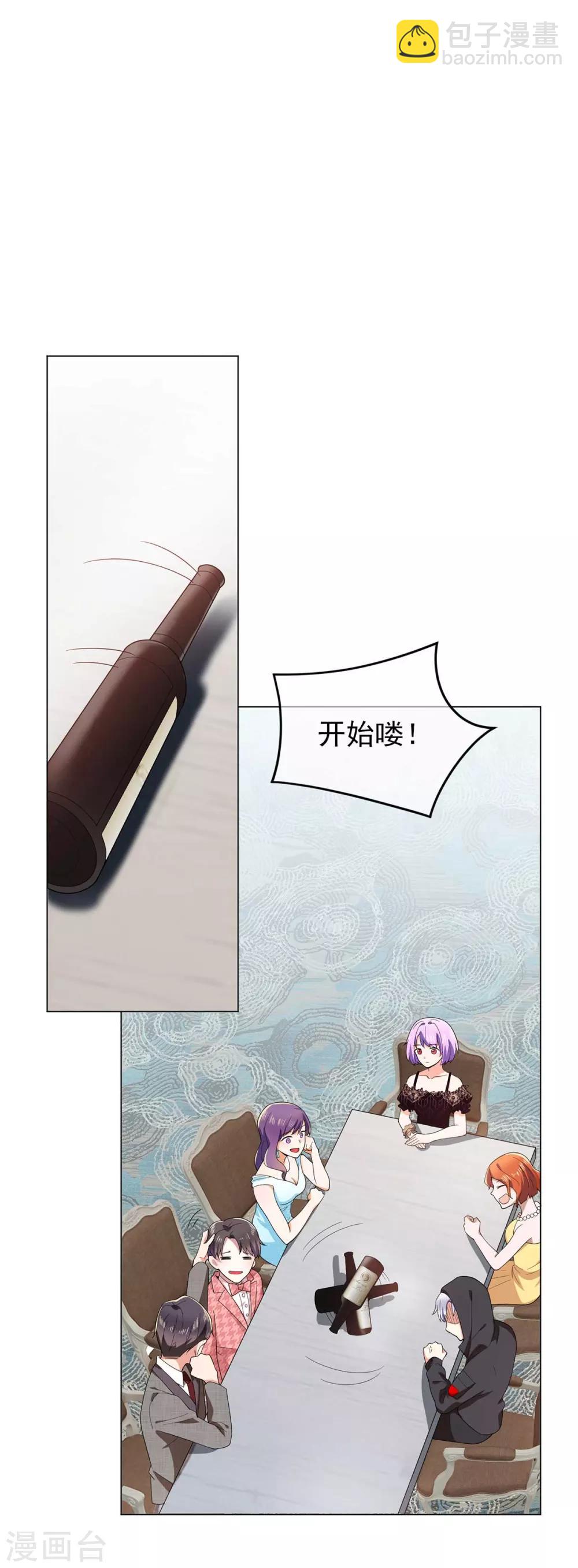 第184话 陆少：今歌“不行”29
