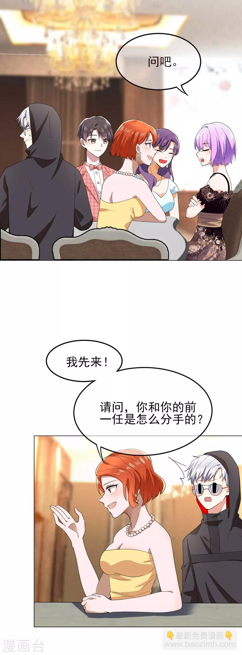 第184话 陆少：今歌“不行”31