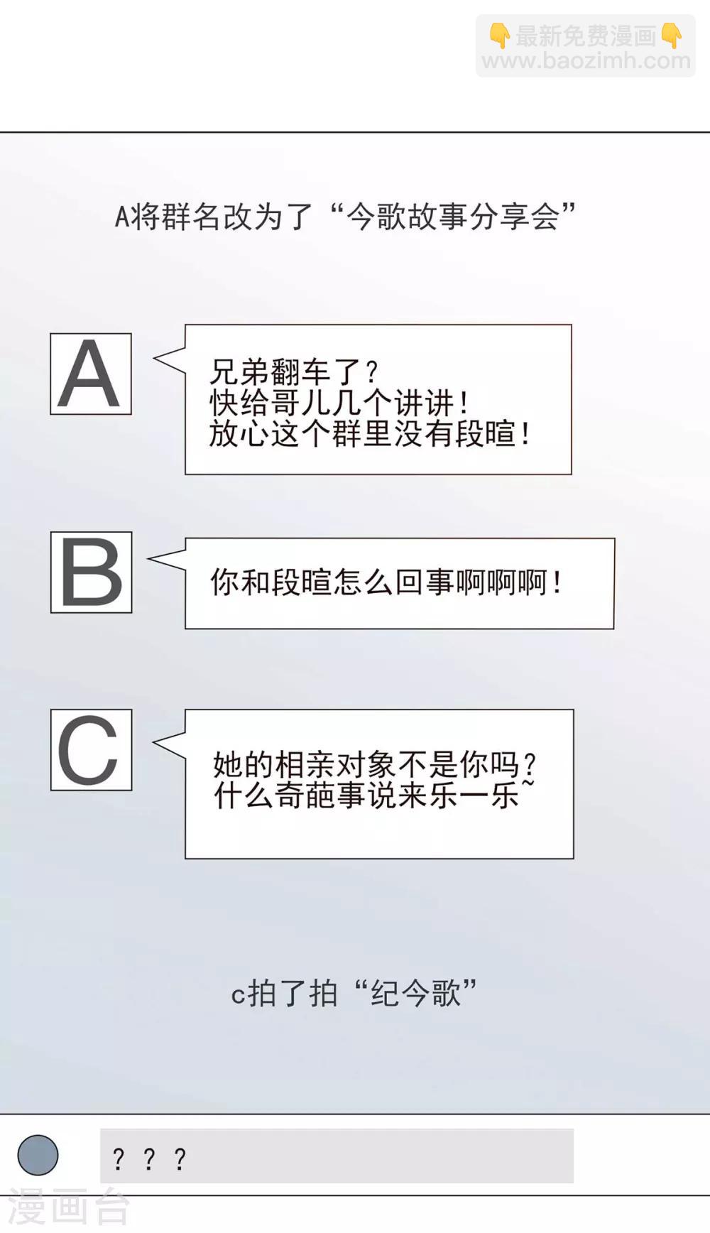 第184话 陆少：今歌“不行”4