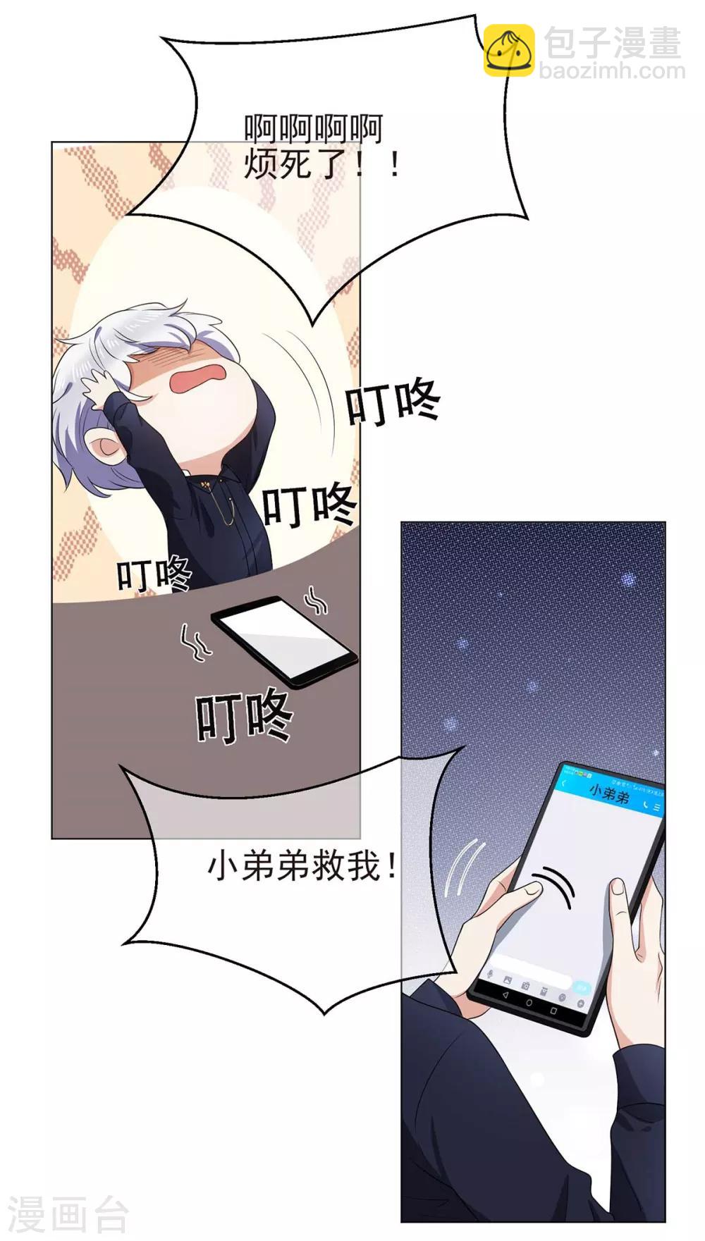 第184话 陆少：今歌“不行”5