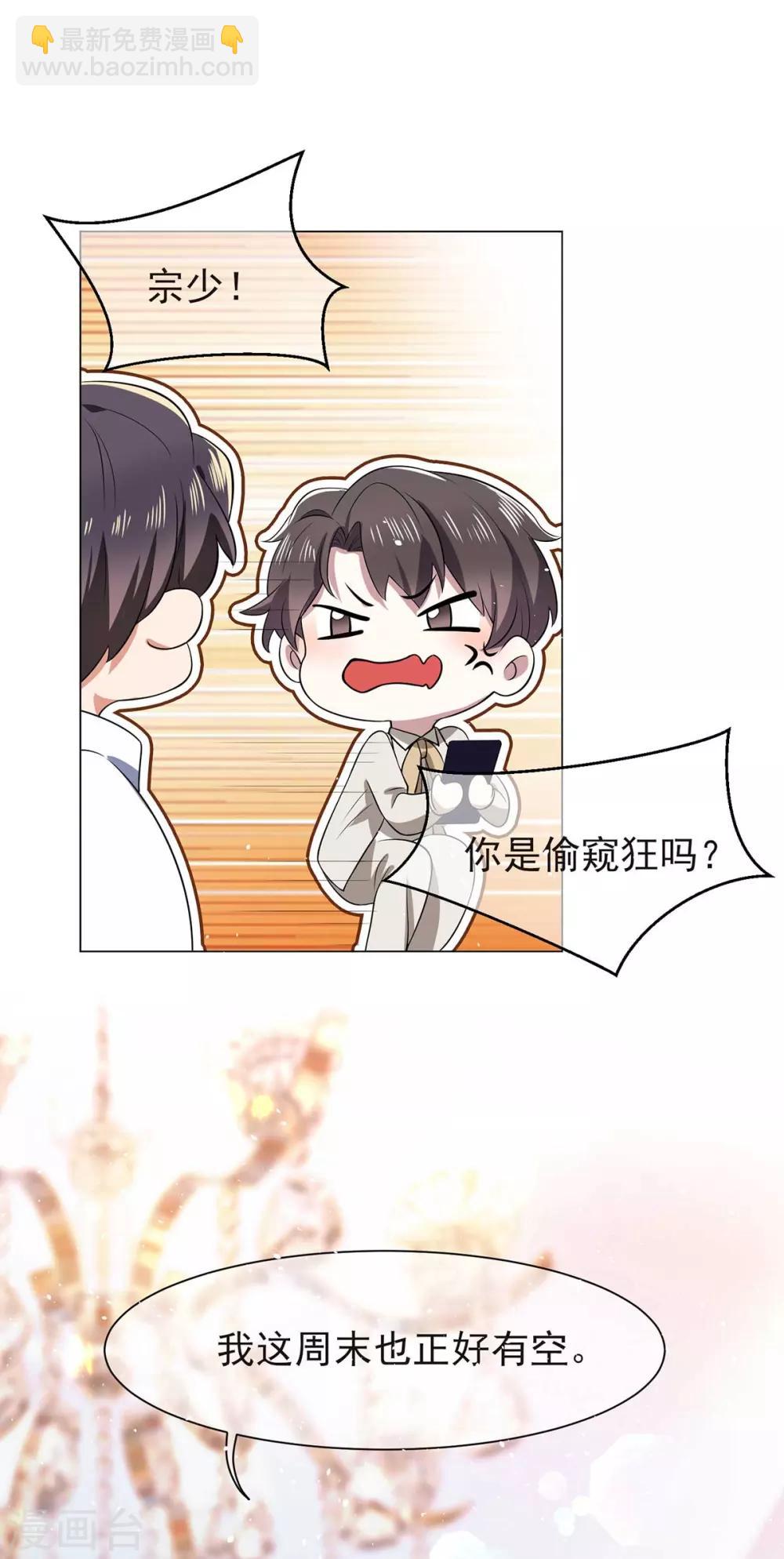 第184话 陆少：今歌“不行”7