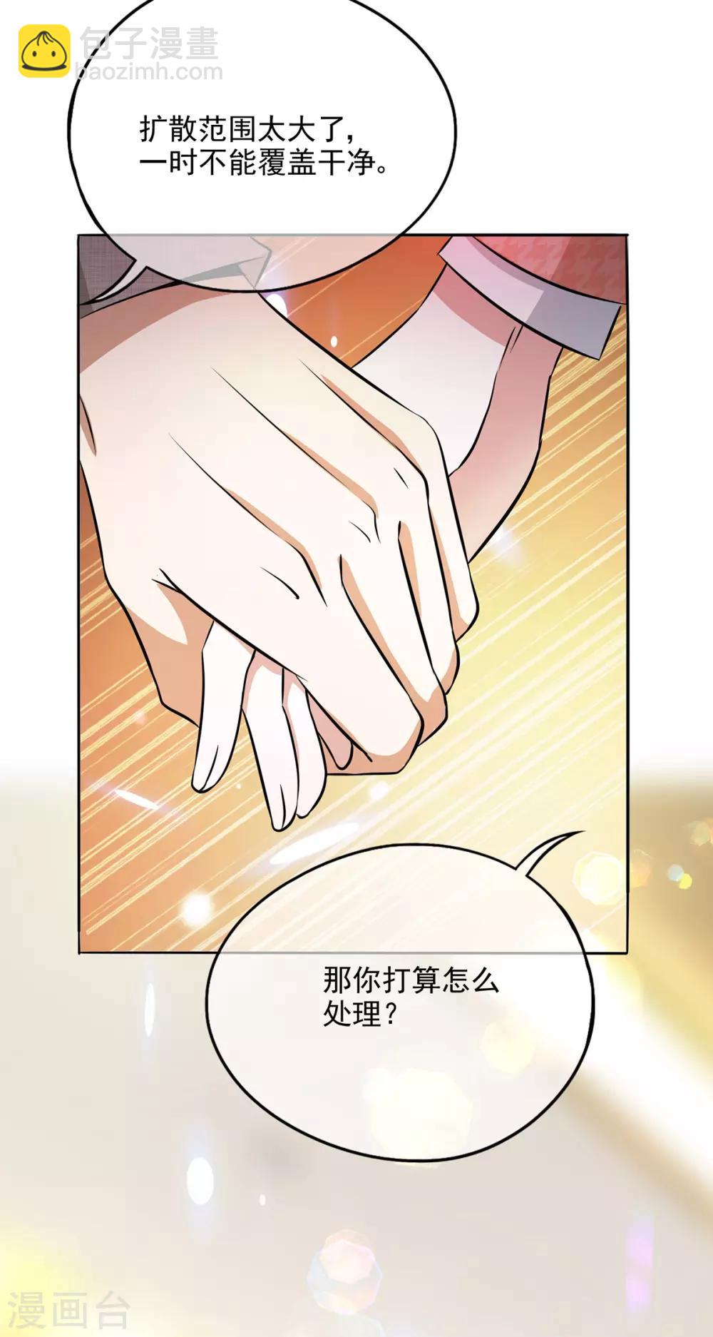 第186话 宗少的小心机10