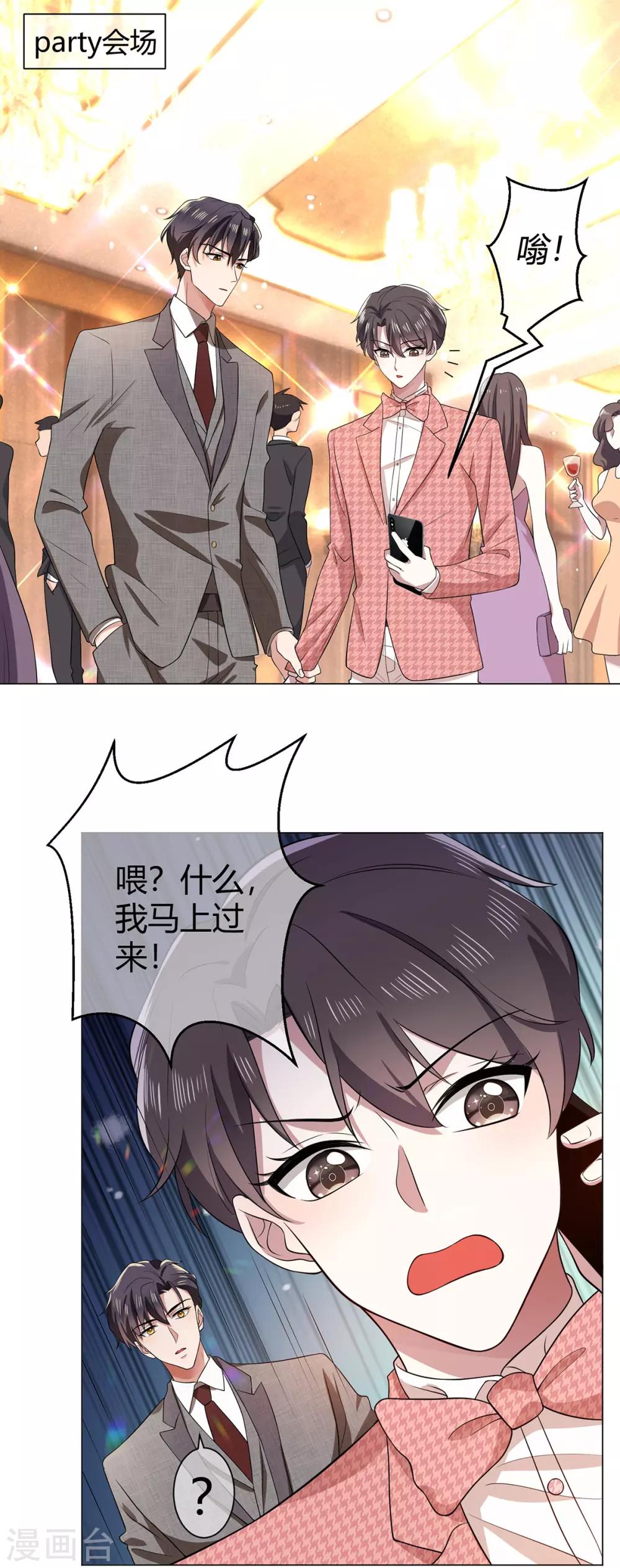 第186话 宗少的小心机12