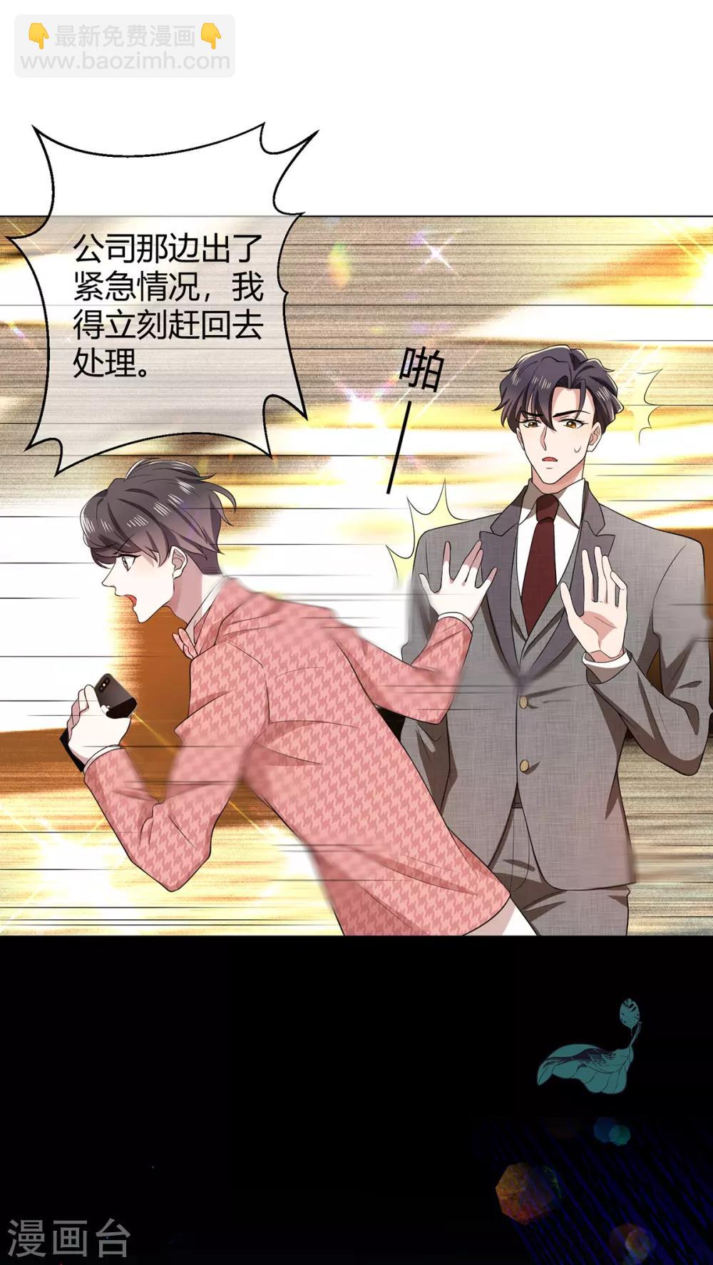 第186话 宗少的小心机13