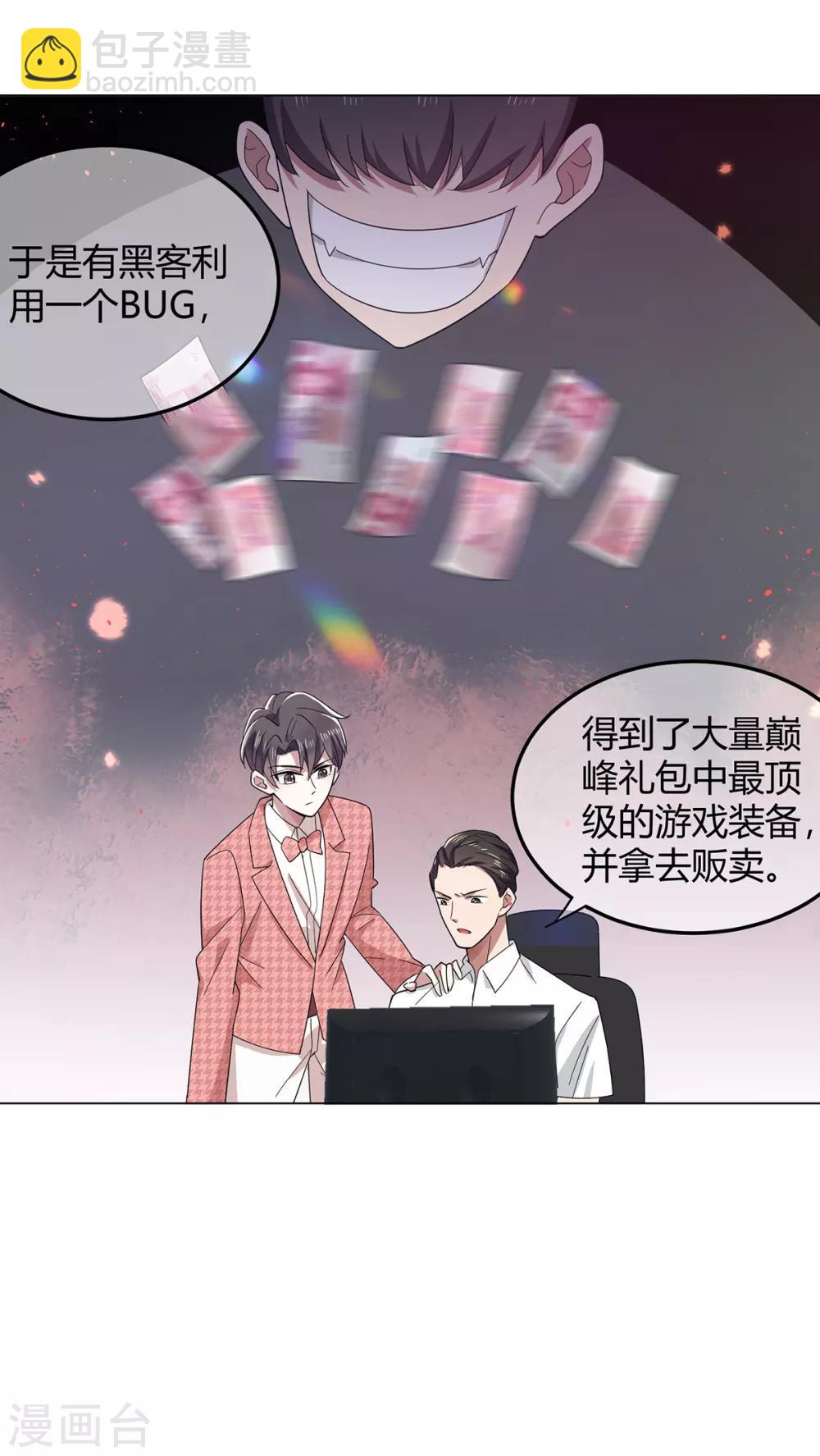 第186话 宗少的小心机18
