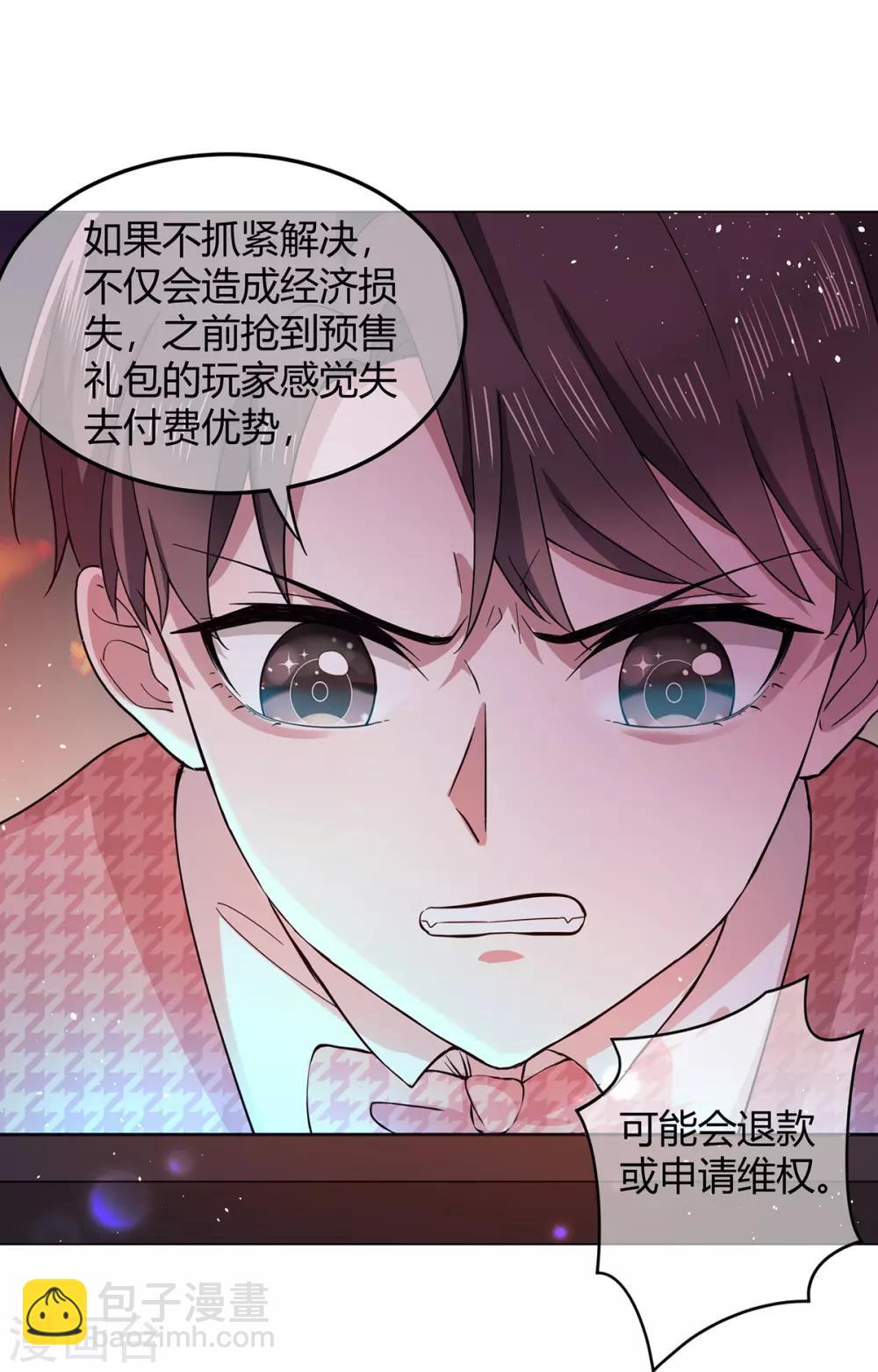 第186话 宗少的小心机19