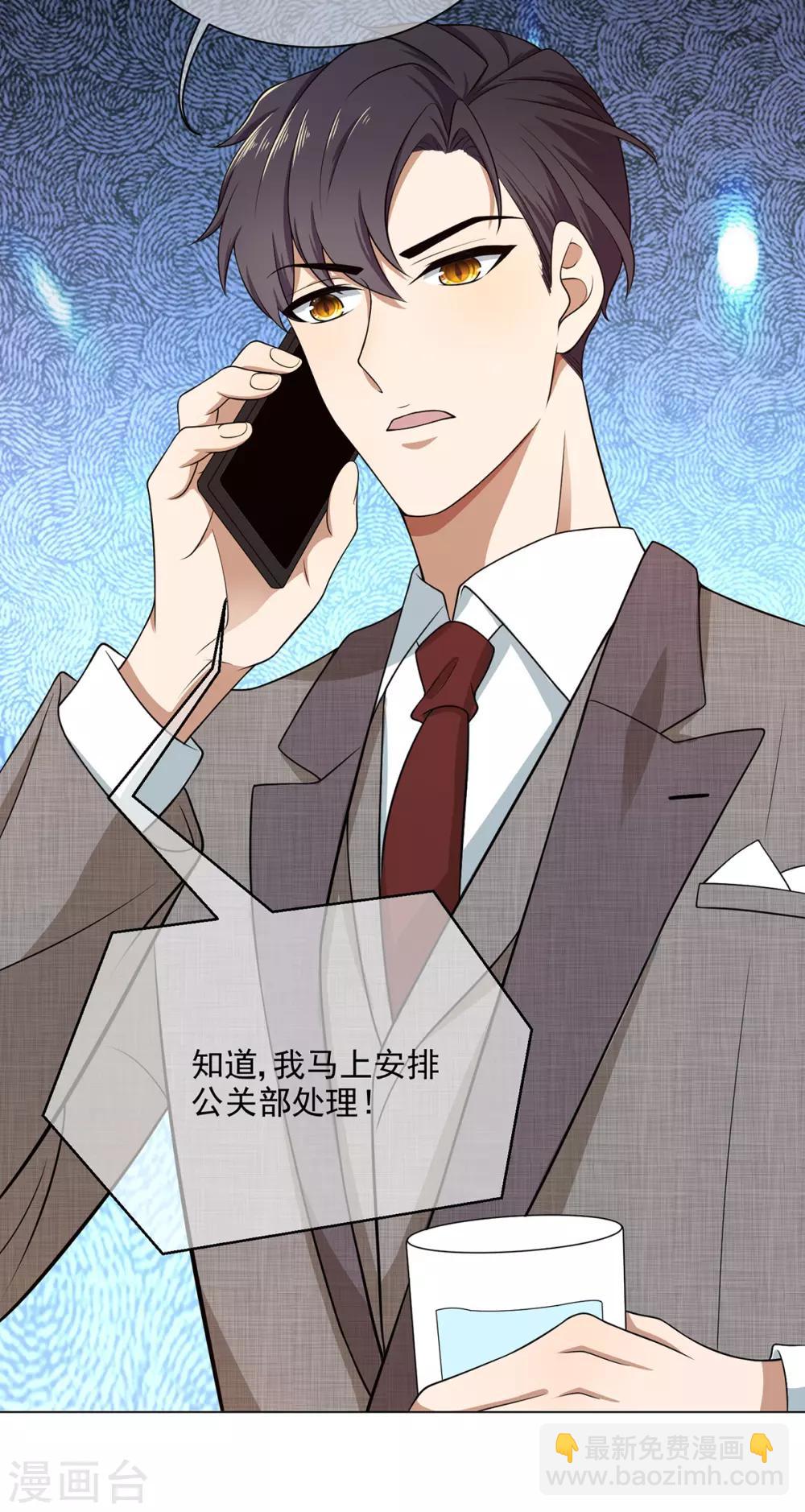 第186话 宗少的小心机2