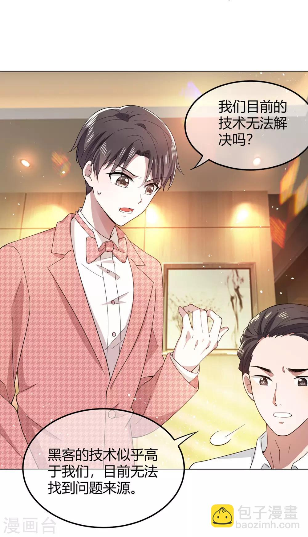 第186话 宗少的小心机20
