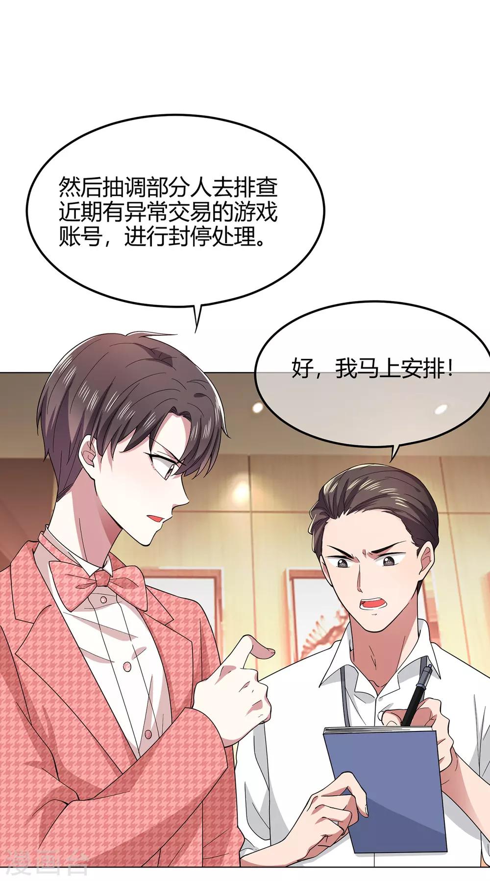 第186话 宗少的小心机22