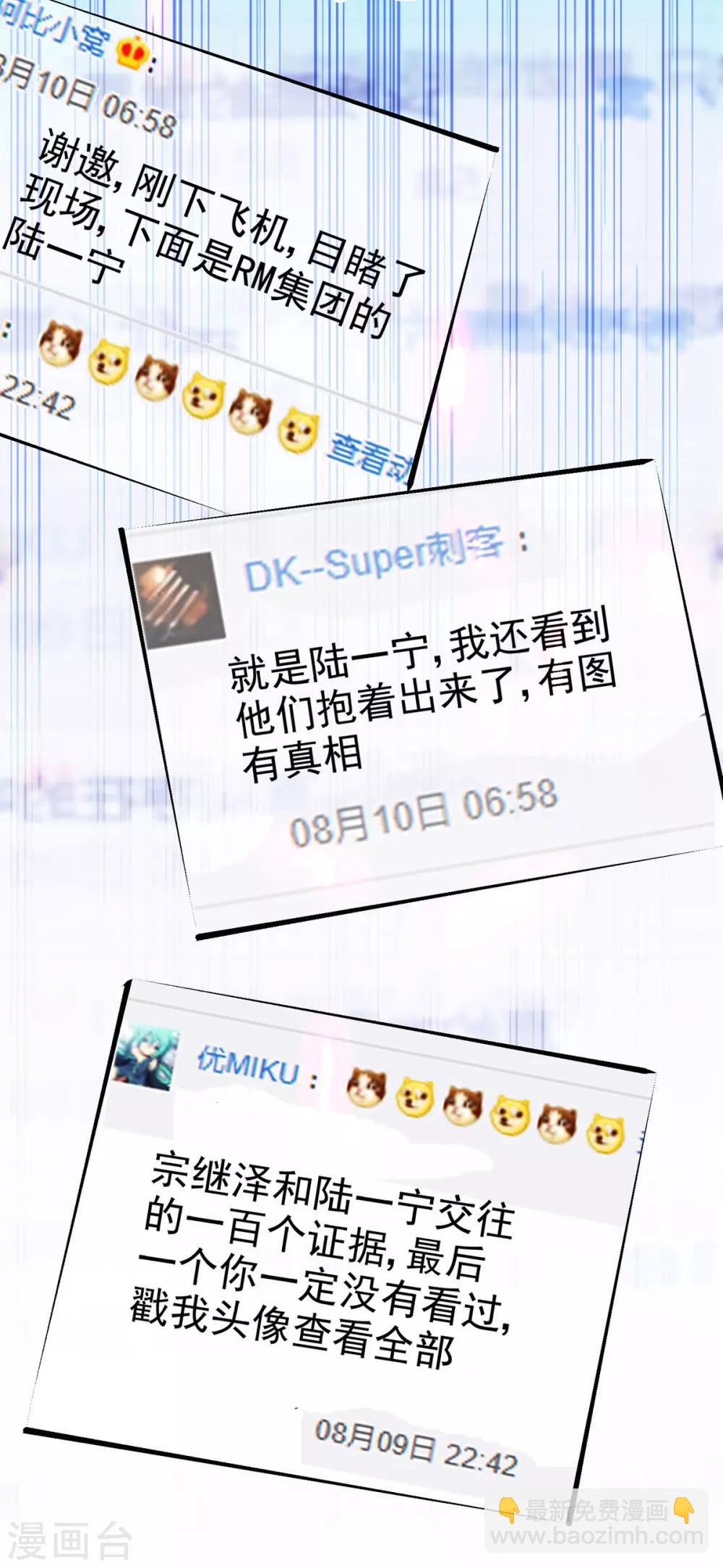 第186话 宗少的小心机5