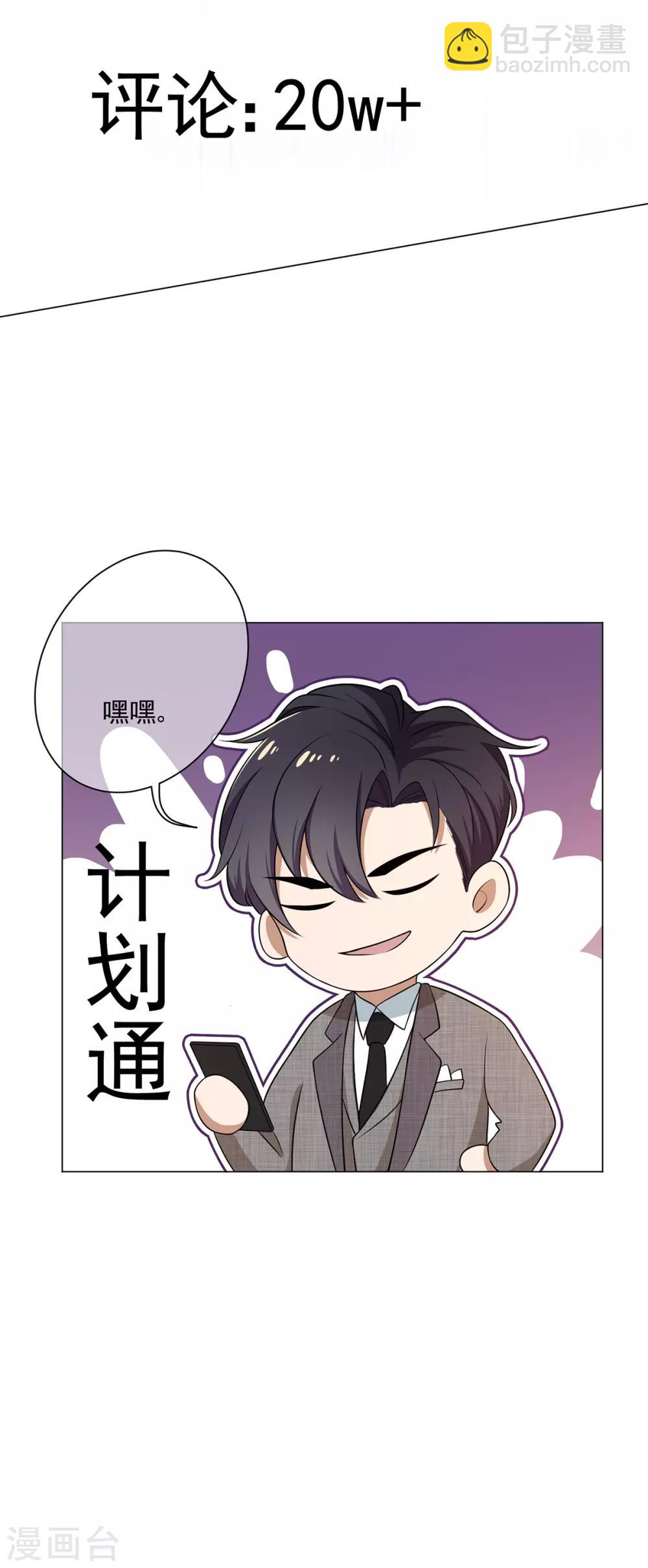第186话 宗少的小心机6