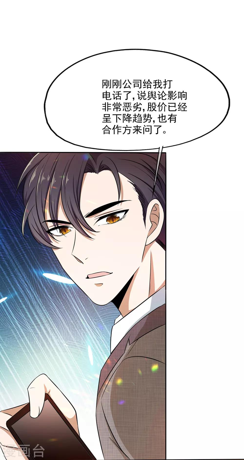 第186话 宗少的小心机8