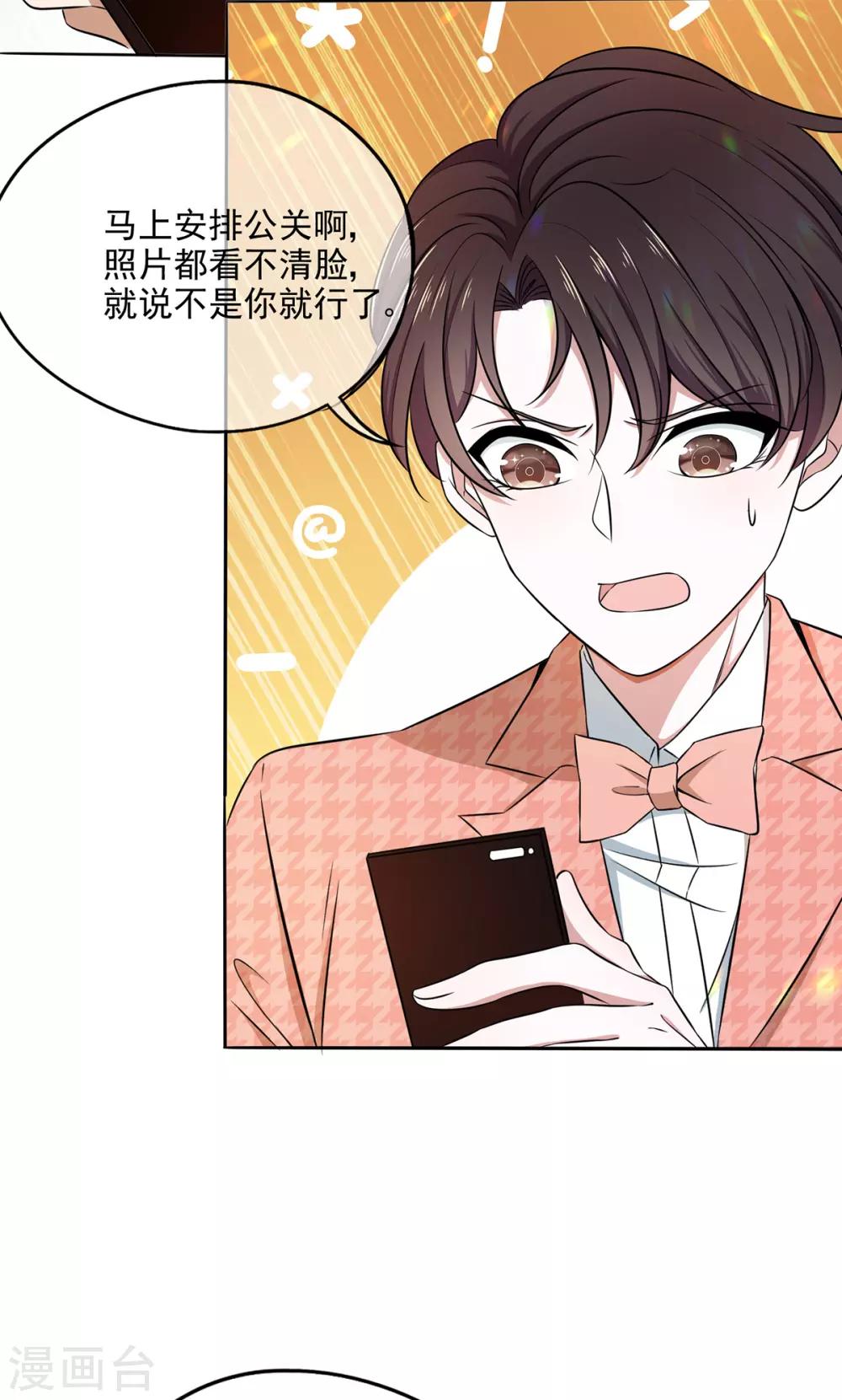 第186话 宗少的小心机9