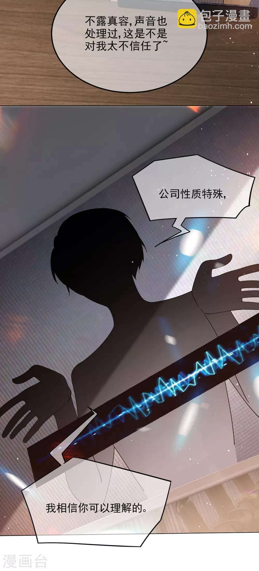 第187话 神秘人14