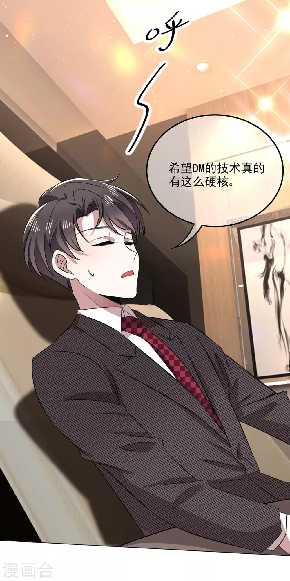 第187话 神秘人23