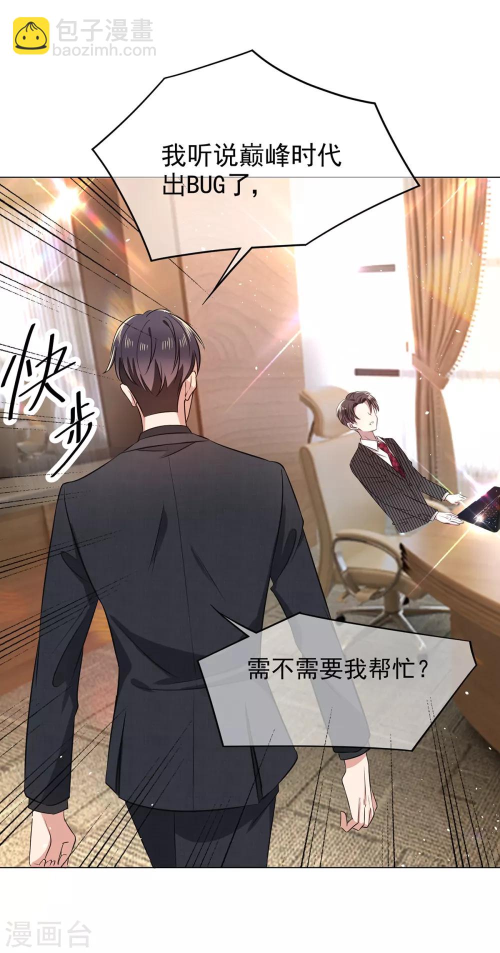 第187话 神秘人25